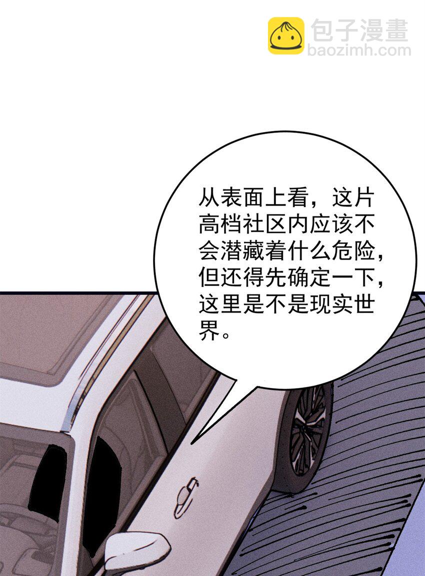 93 化身苏珊大妈-第94话