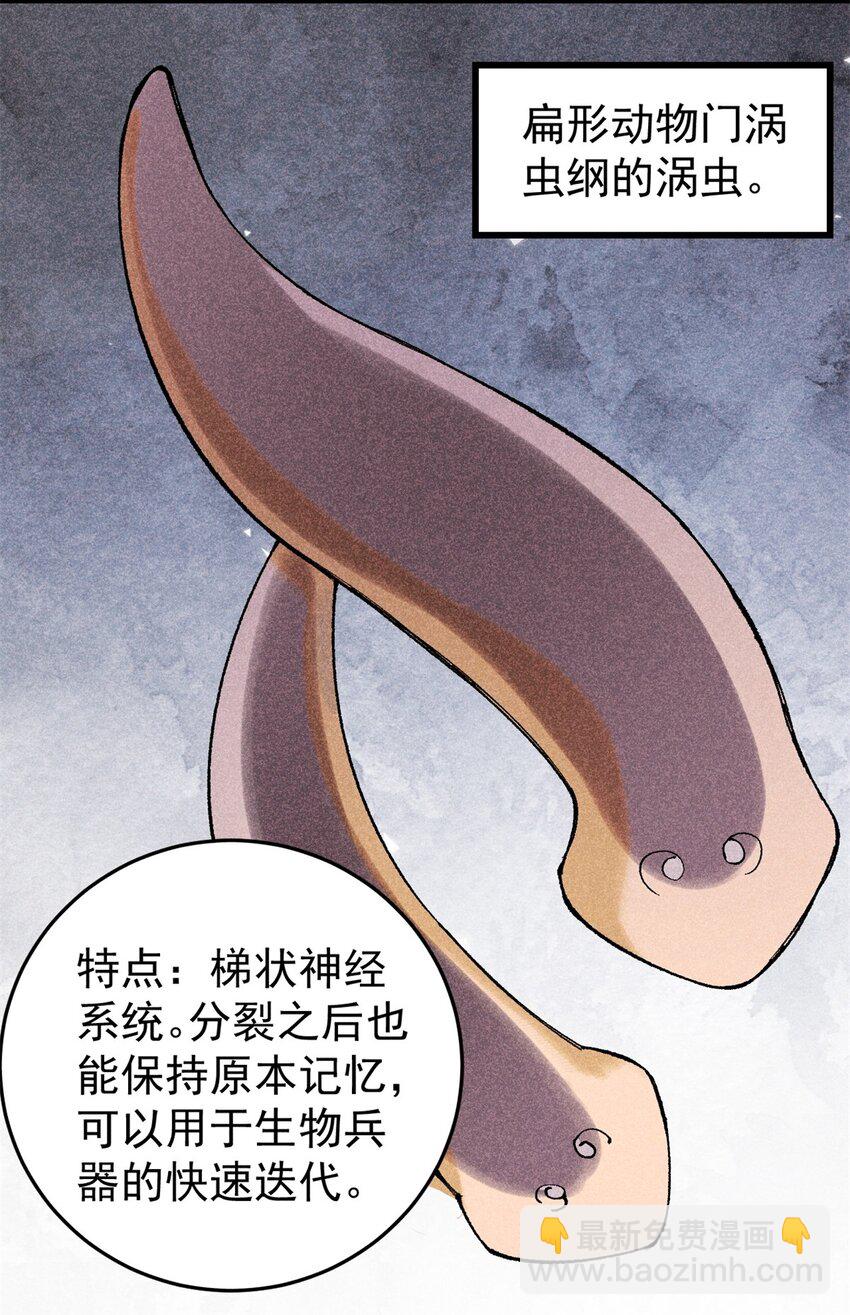 93 化身苏珊大妈-第94话