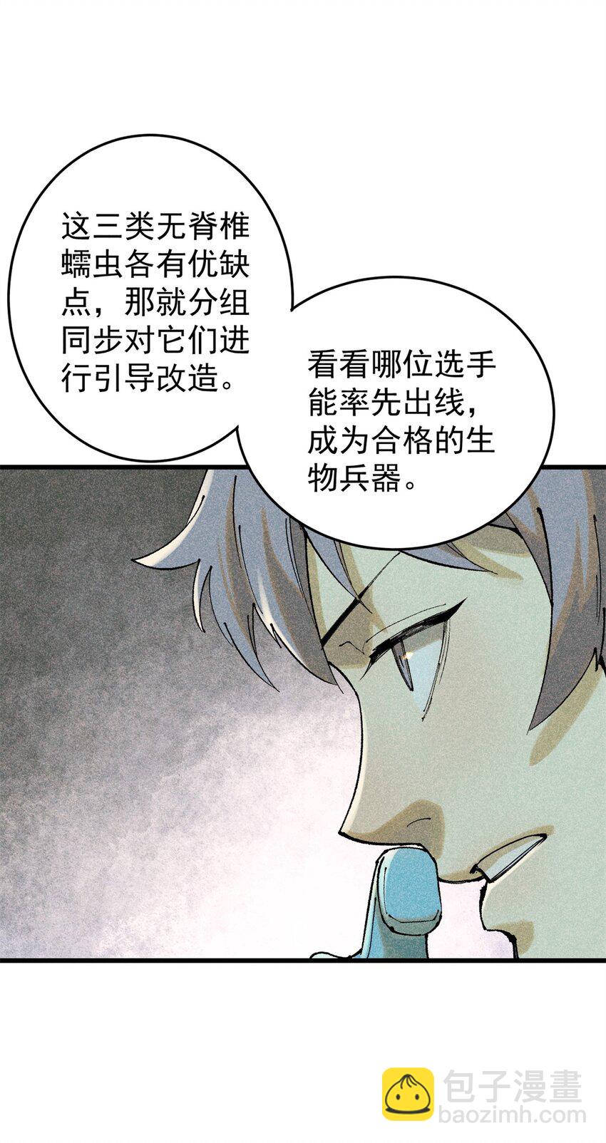 93 化身苏珊大妈-第94话
