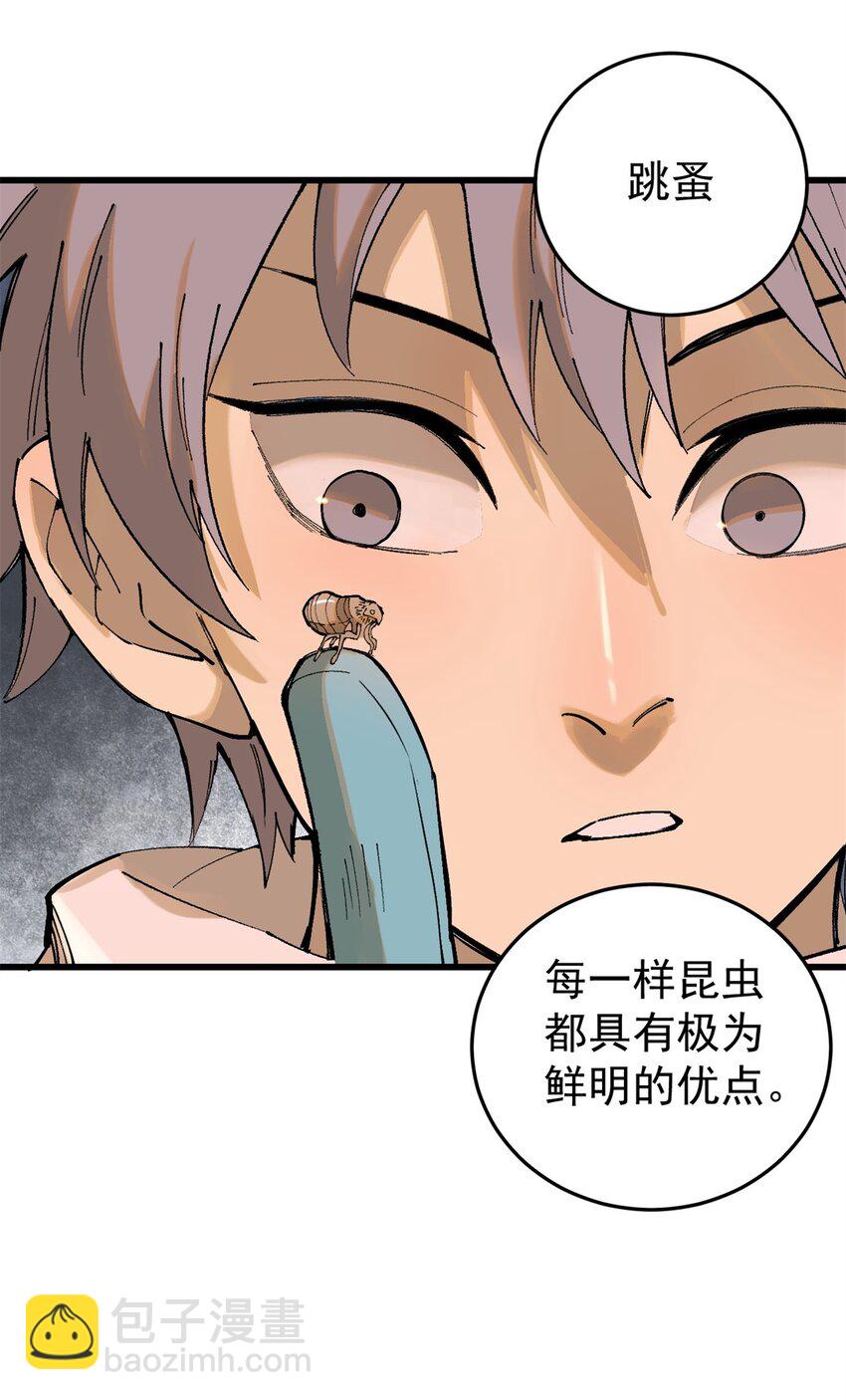 93 化身苏珊大妈-第94话