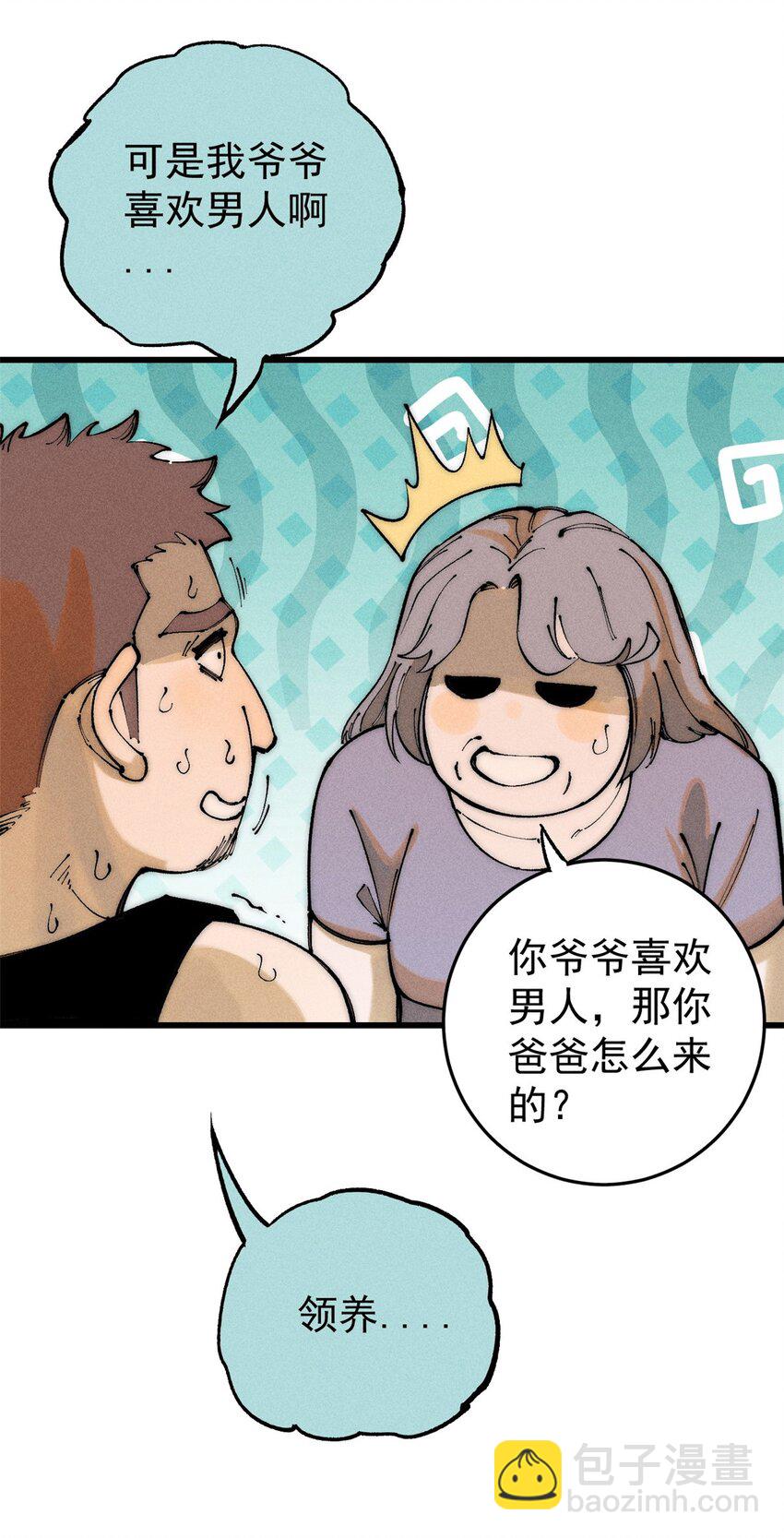 95 拷打(1/2)-第96话