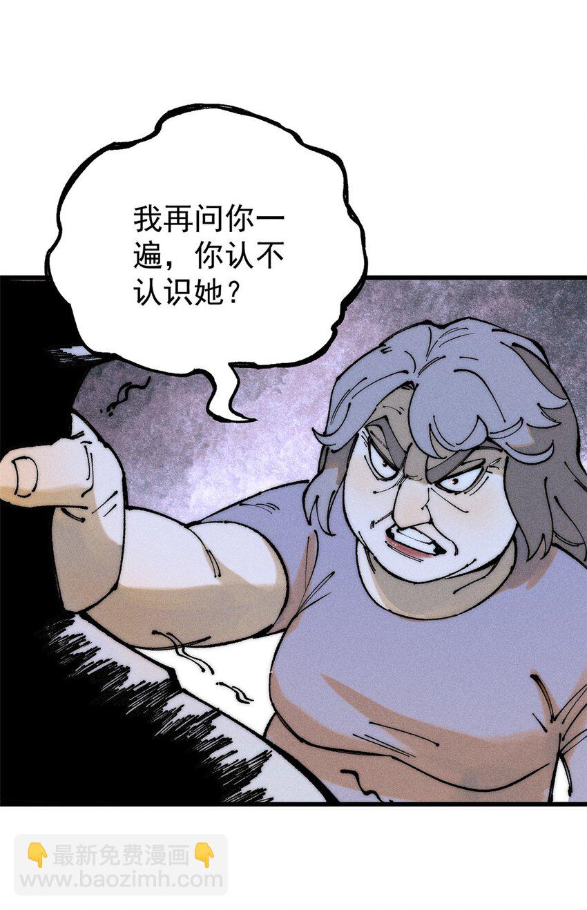 95 拷打(1/2)-第96话