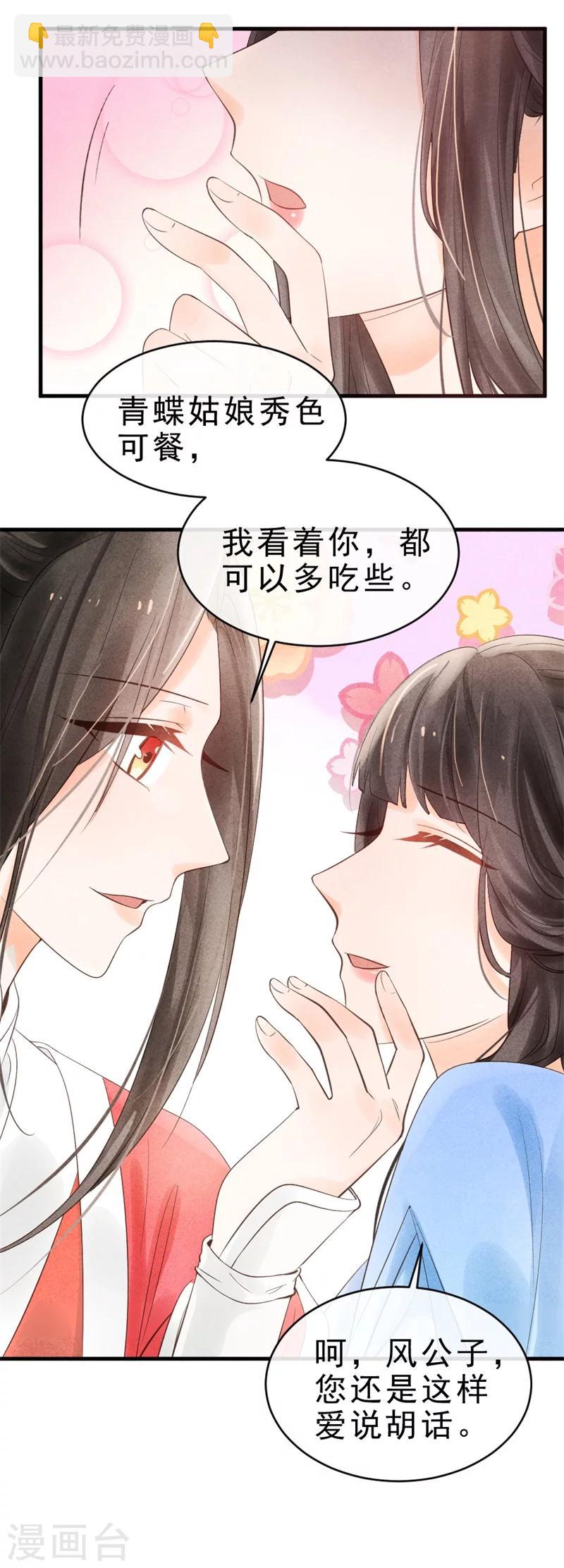 第2话 可别让我逮住你咯(1/2)-第2话