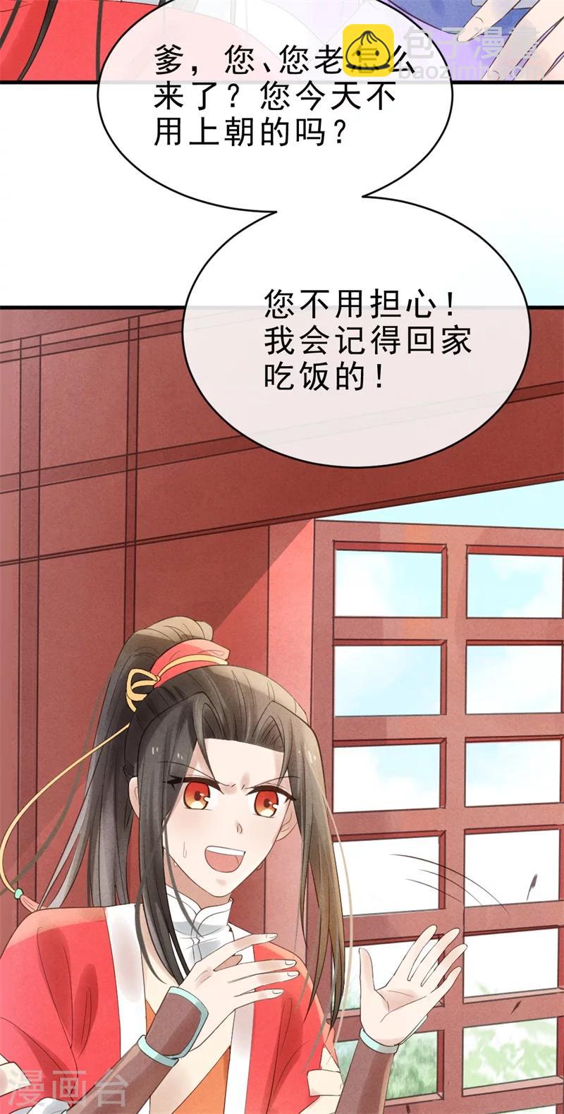第2话 可别让我逮住你咯(1/2)-第2话