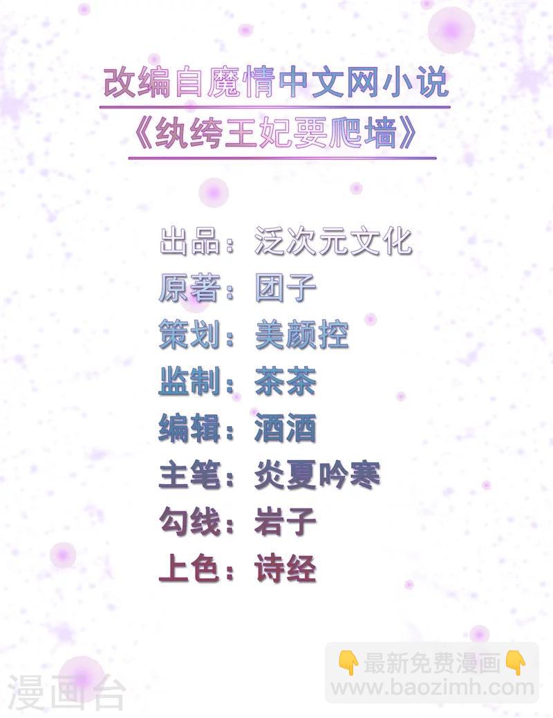 第2话 可别让我逮住你咯(1/2)-第2话