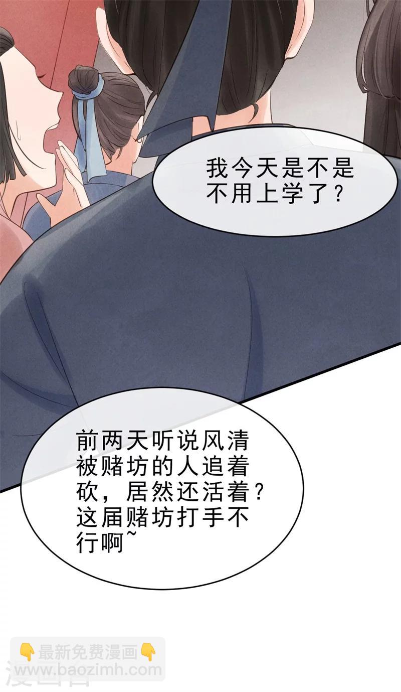 第2话 可别让我逮住你咯(1/2)-第2话