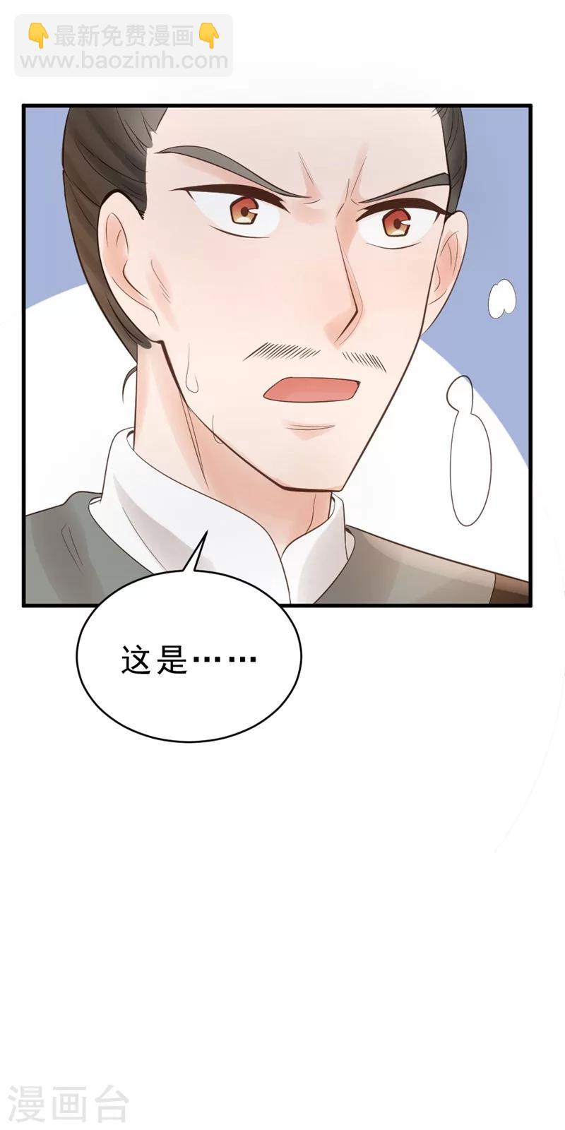 第2话 可别让我逮住你咯(1/2)-第2话