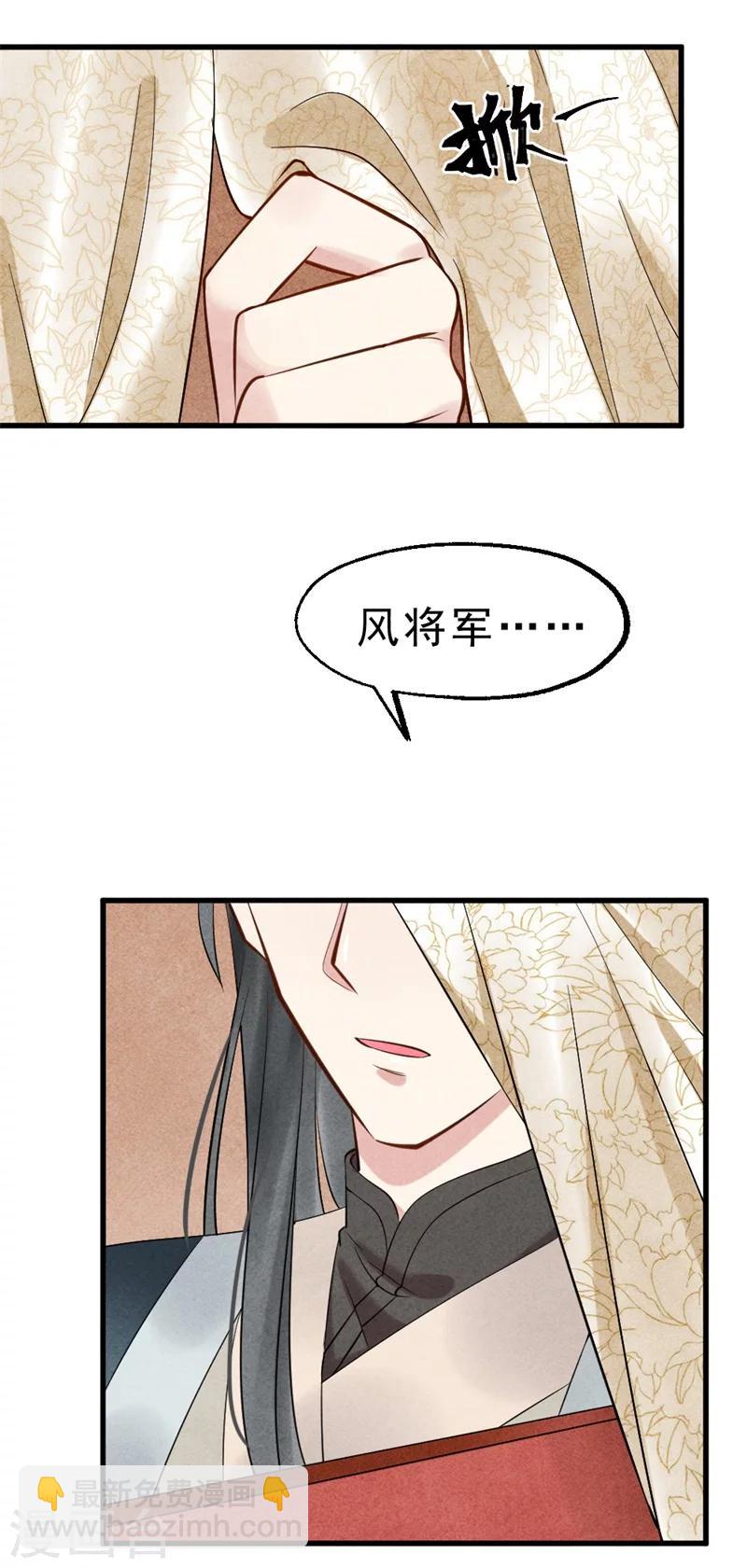 第2话 可别让我逮住你咯(1/2)-第2话