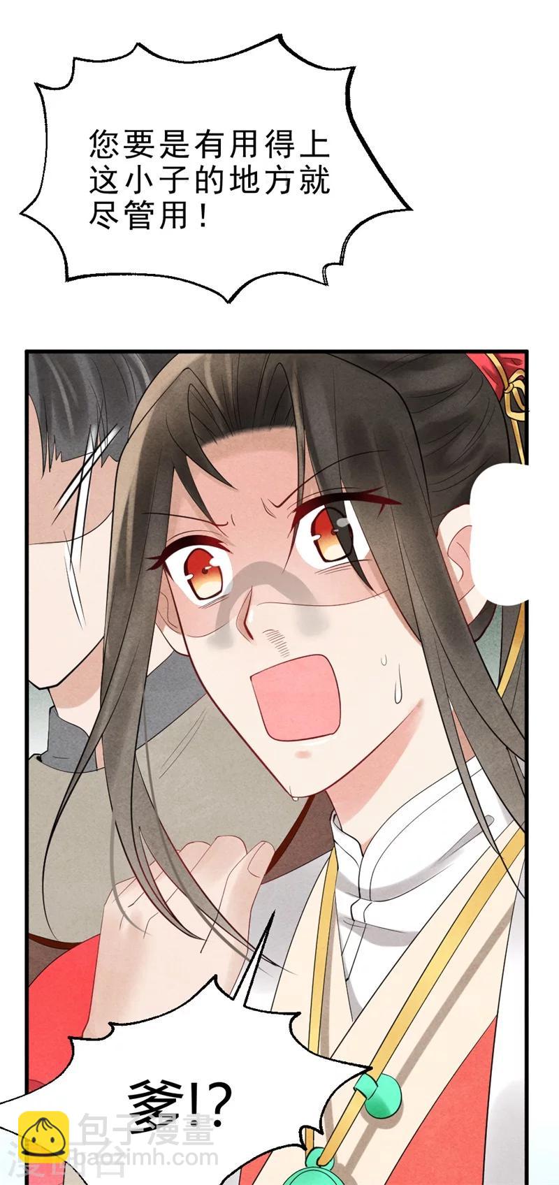 第2话 可别让我逮住你咯(1/2)-第2话