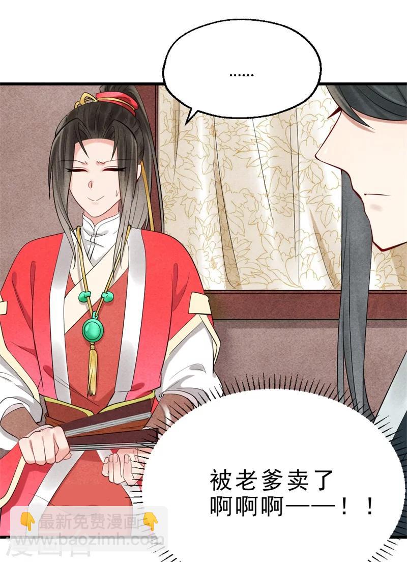 第2话 可别让我逮住你咯(1/2)-第2话