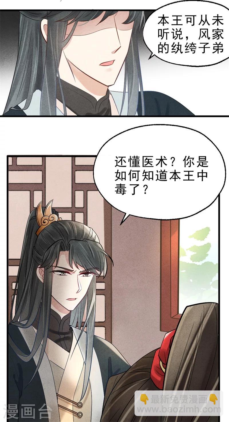 第2话 可别让我逮住你咯(1/2)-第2话