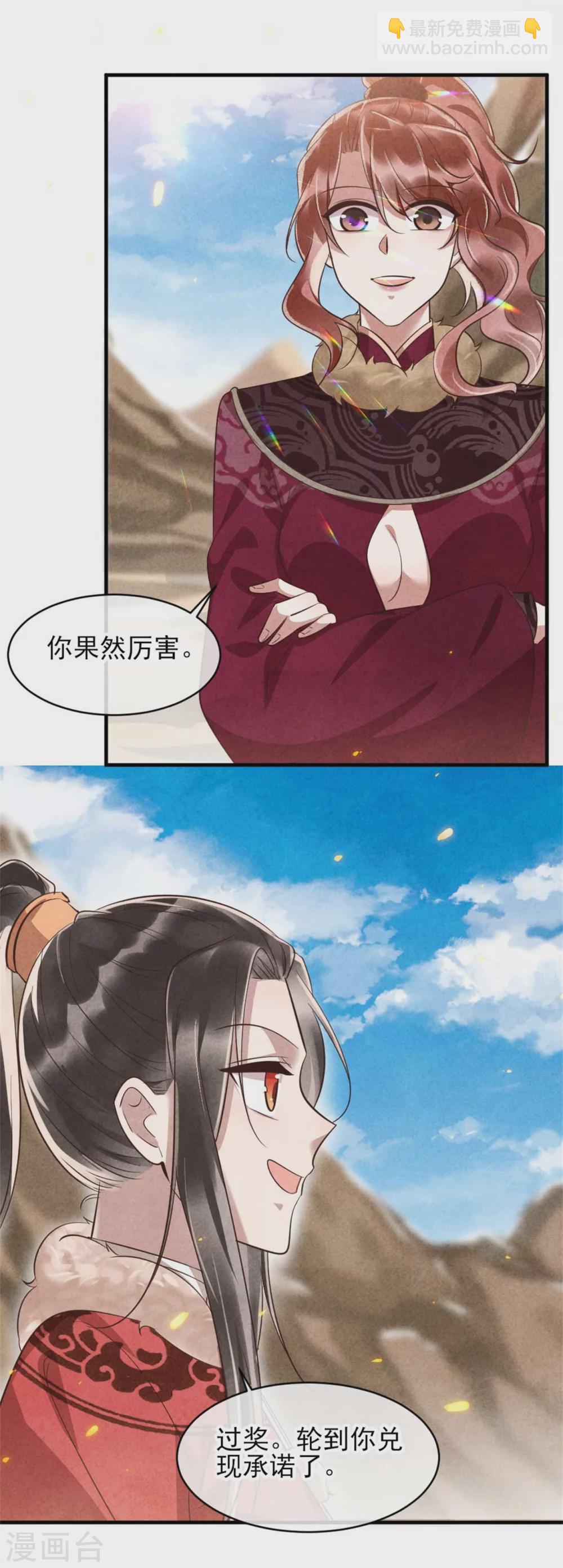 第102话 做大雁帮的女人-第102话