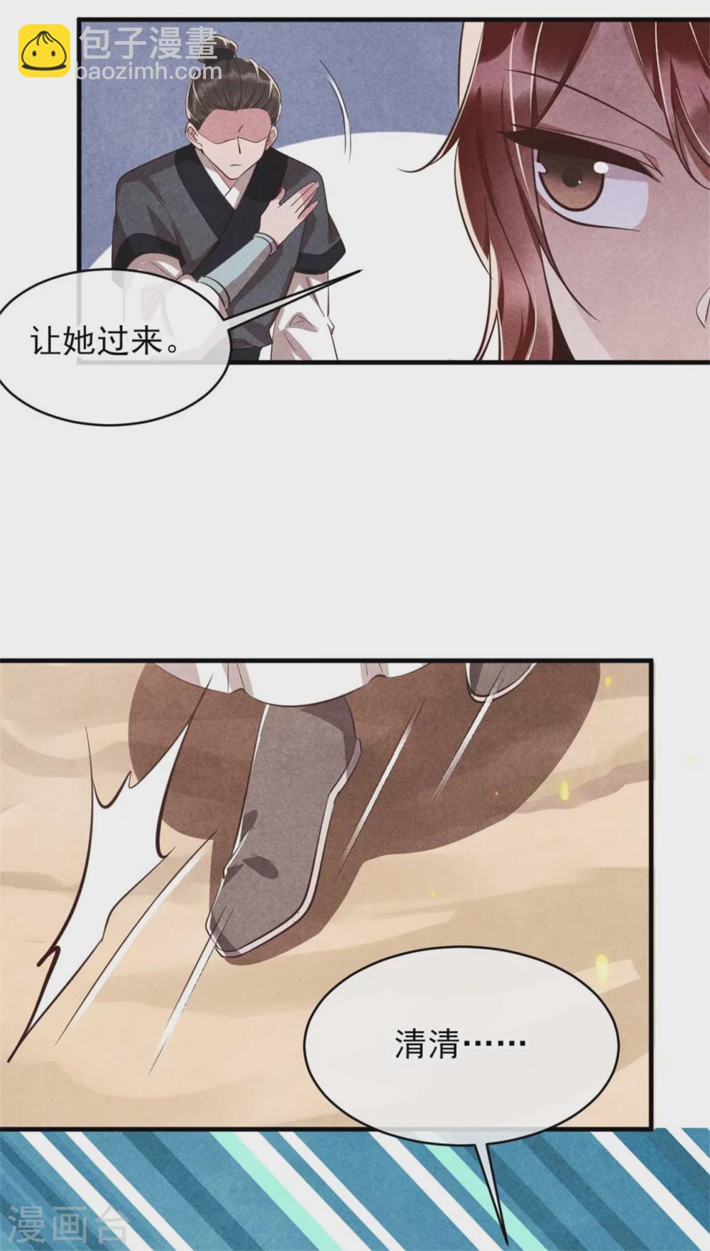 第102话 做大雁帮的女人-第102话