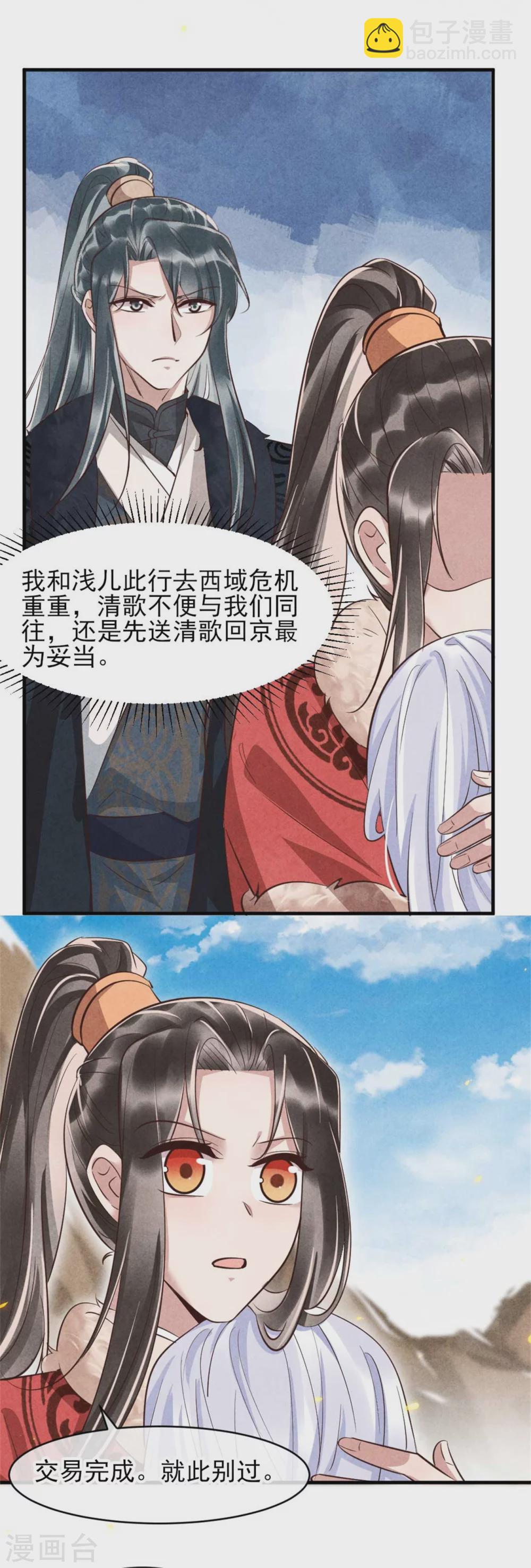 第102话 做大雁帮的女人-第102话