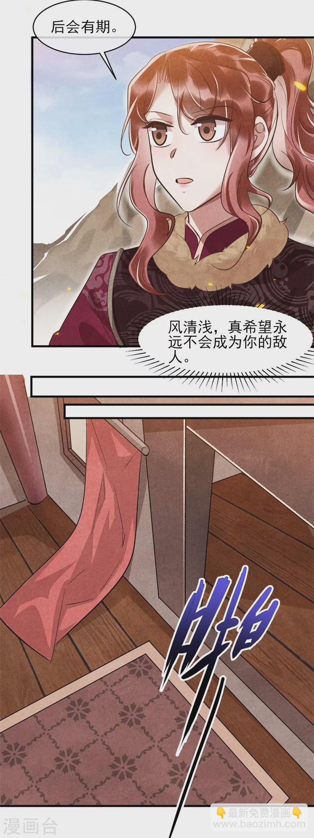 第102话 做大雁帮的女人-第102话