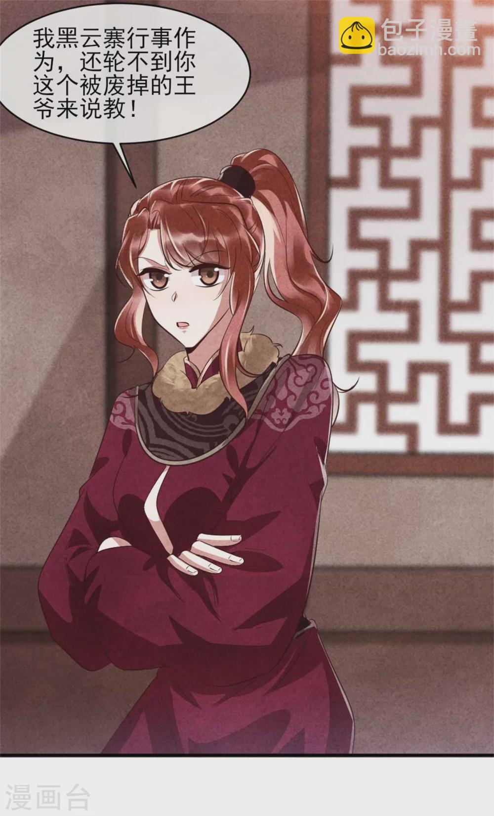 第102话 做大雁帮的女人-第102话