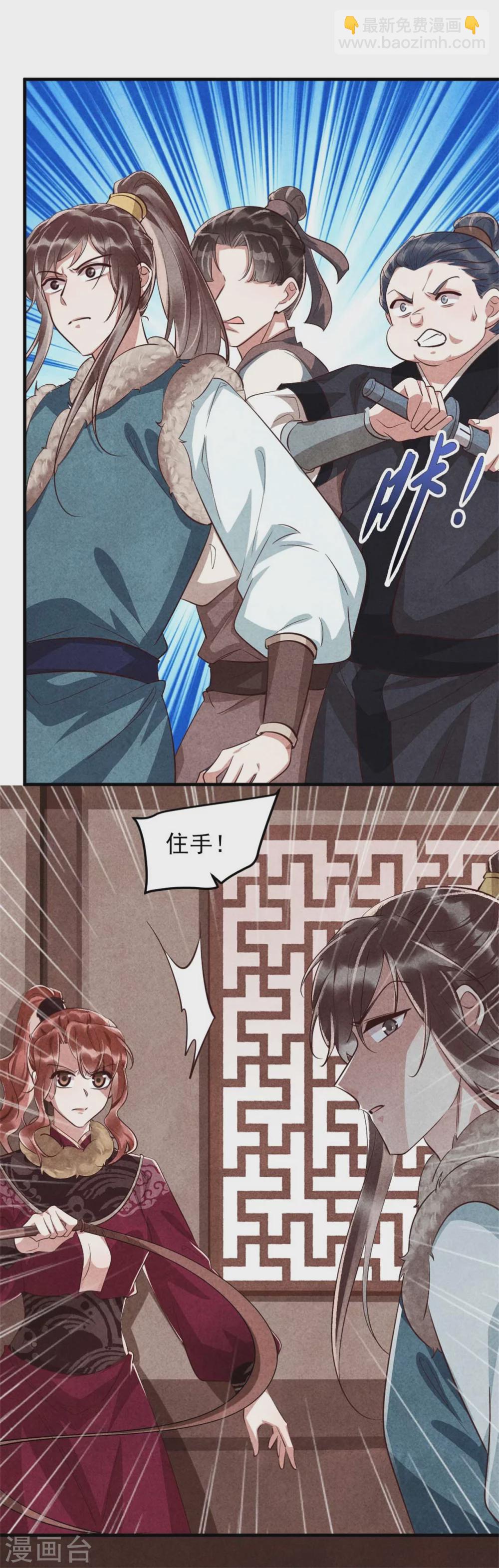 第102话 做大雁帮的女人-第102话