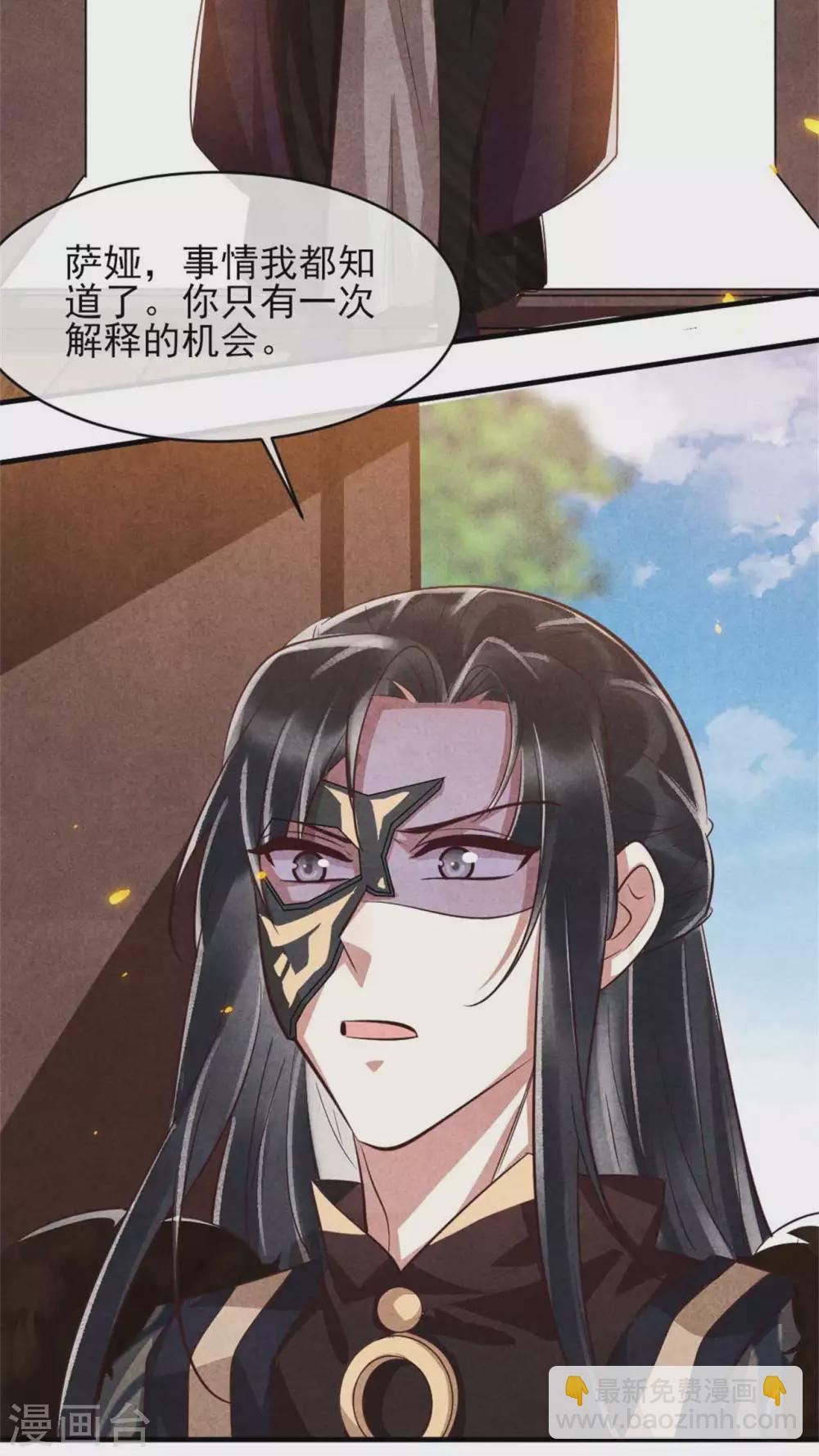 第102话 做大雁帮的女人-第102话