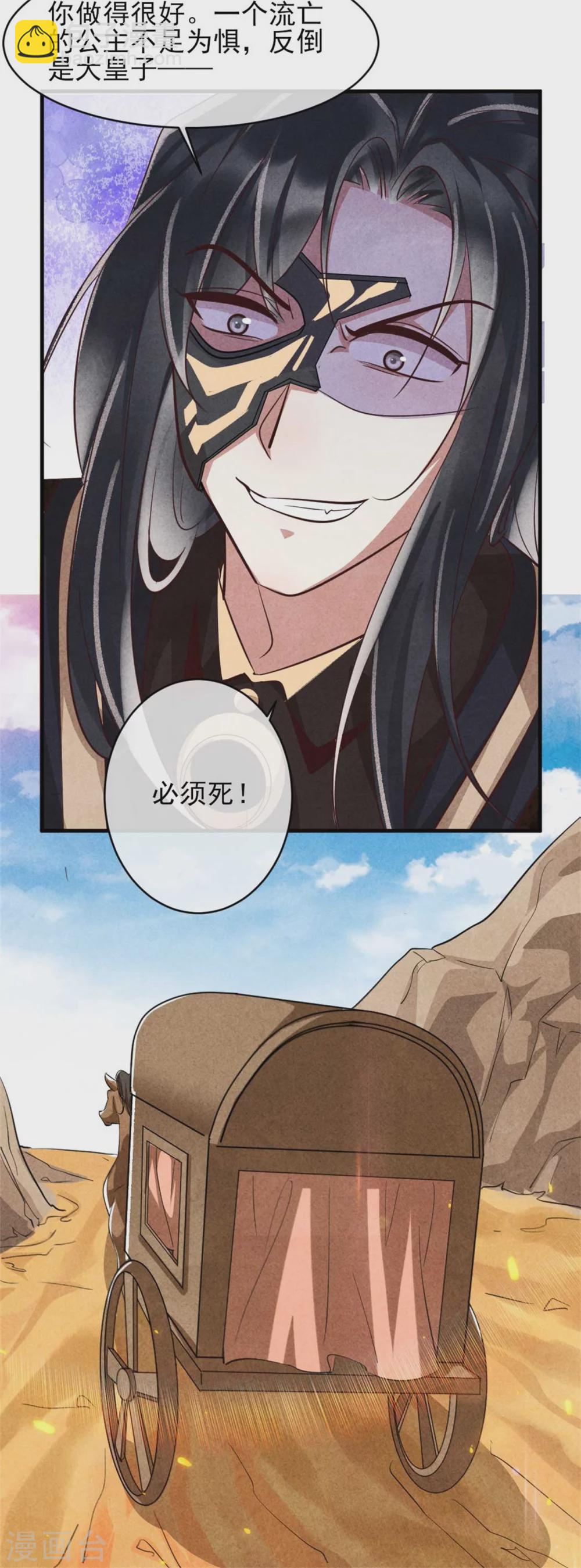 第102话 做大雁帮的女人-第102话