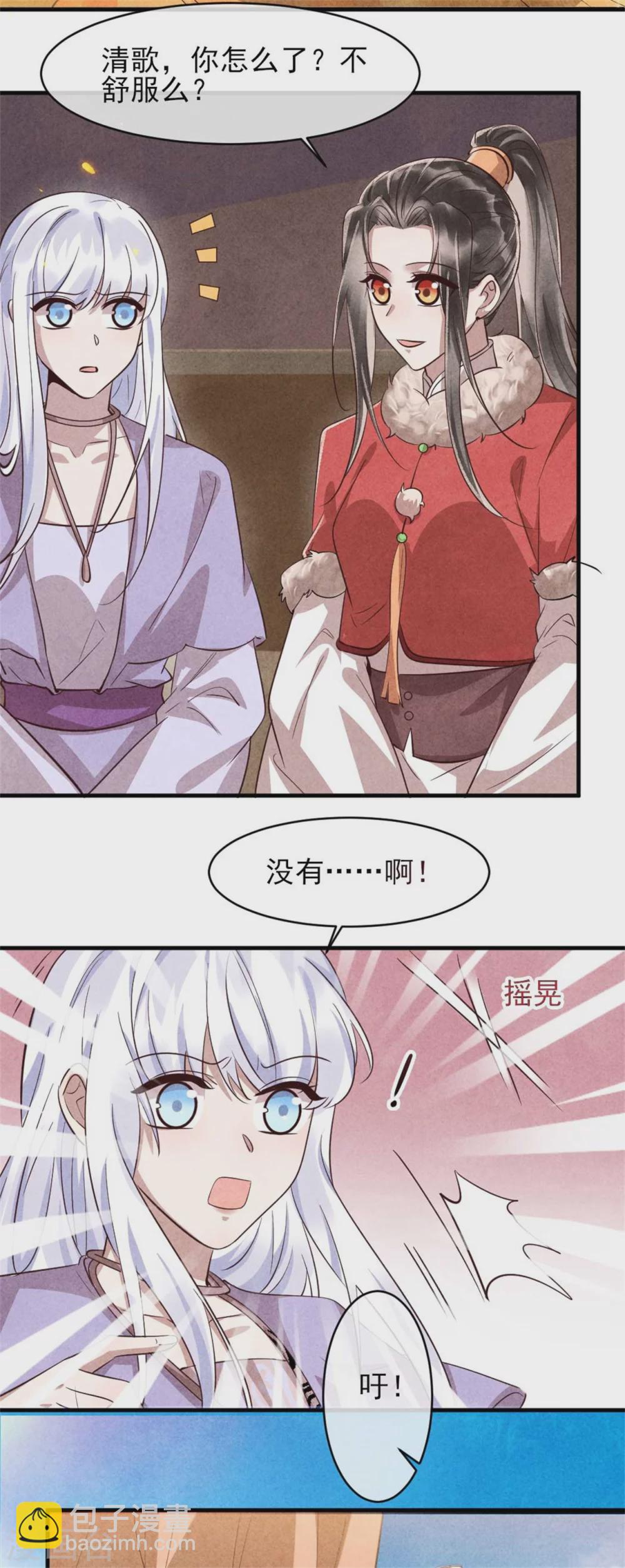 第102话 做大雁帮的女人-第102话