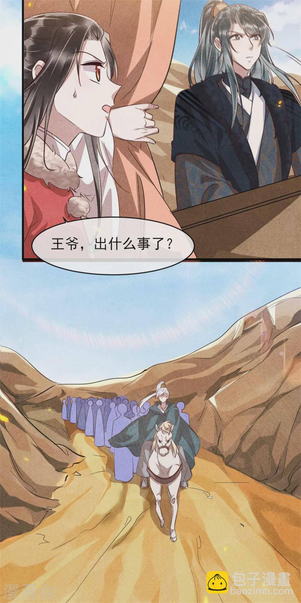第102话 做大雁帮的女人-第102话