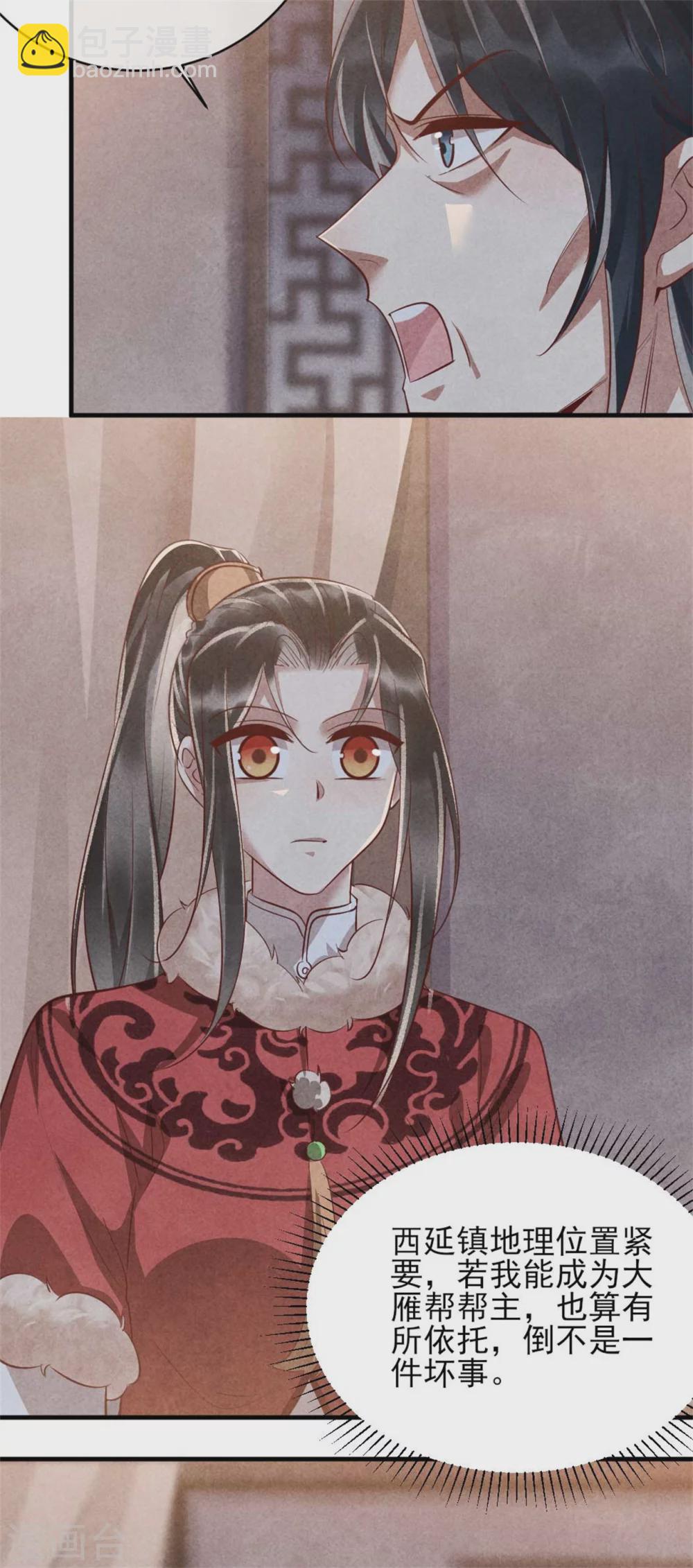 第102话 做大雁帮的女人-第102话