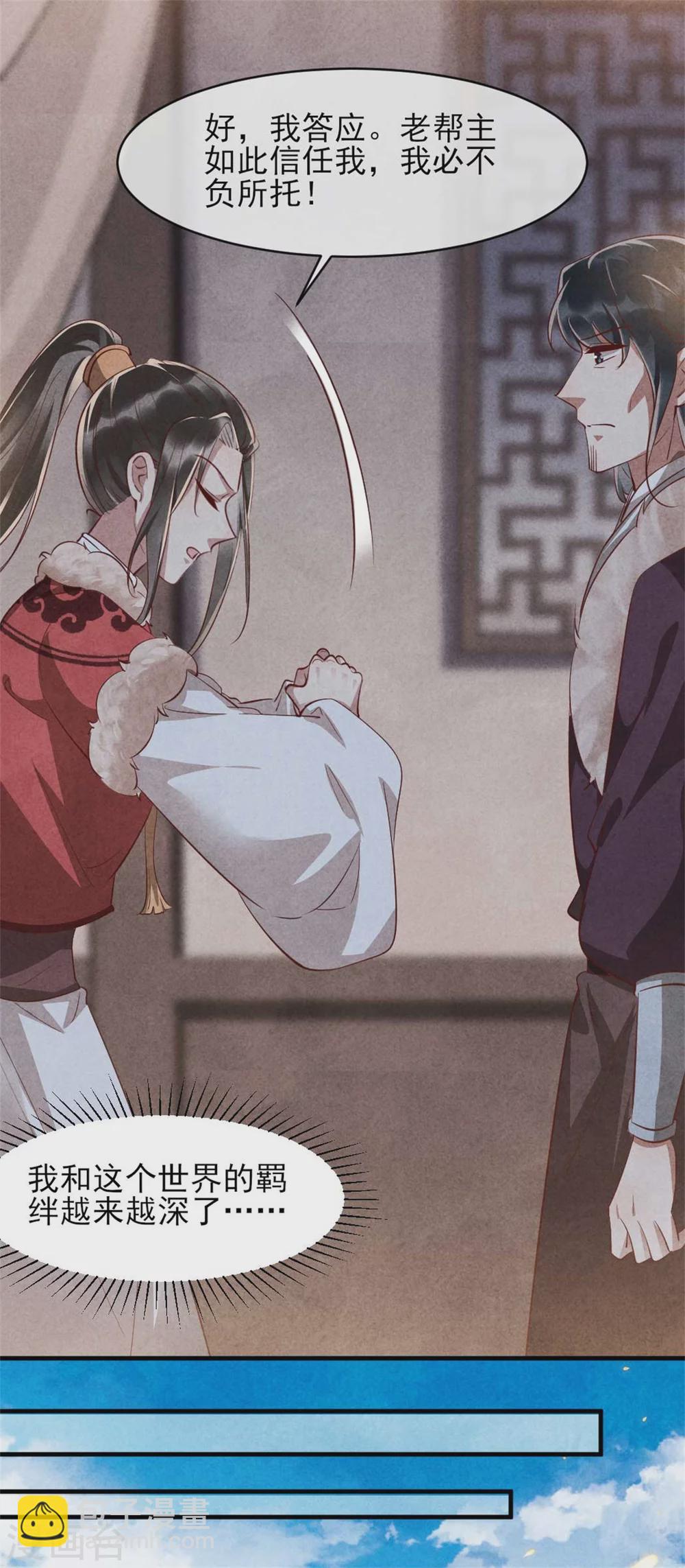 第102话 做大雁帮的女人-第102话