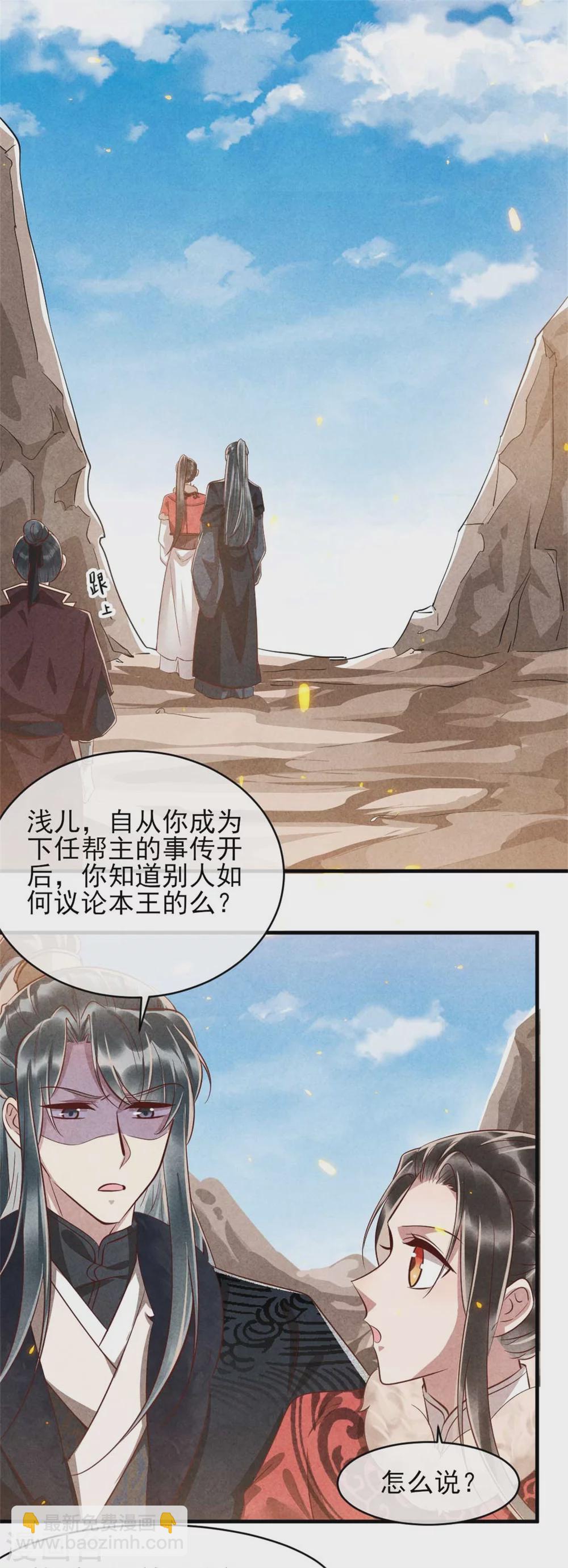 第102话 做大雁帮的女人-第102话