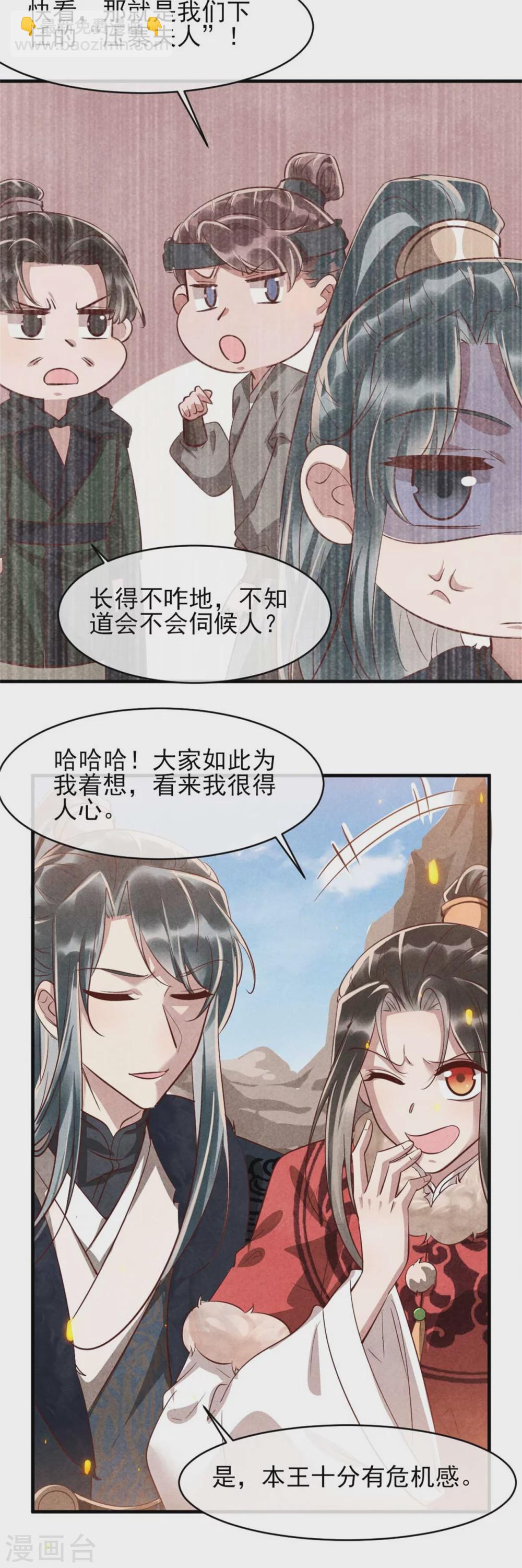 第102话 做大雁帮的女人-第102话