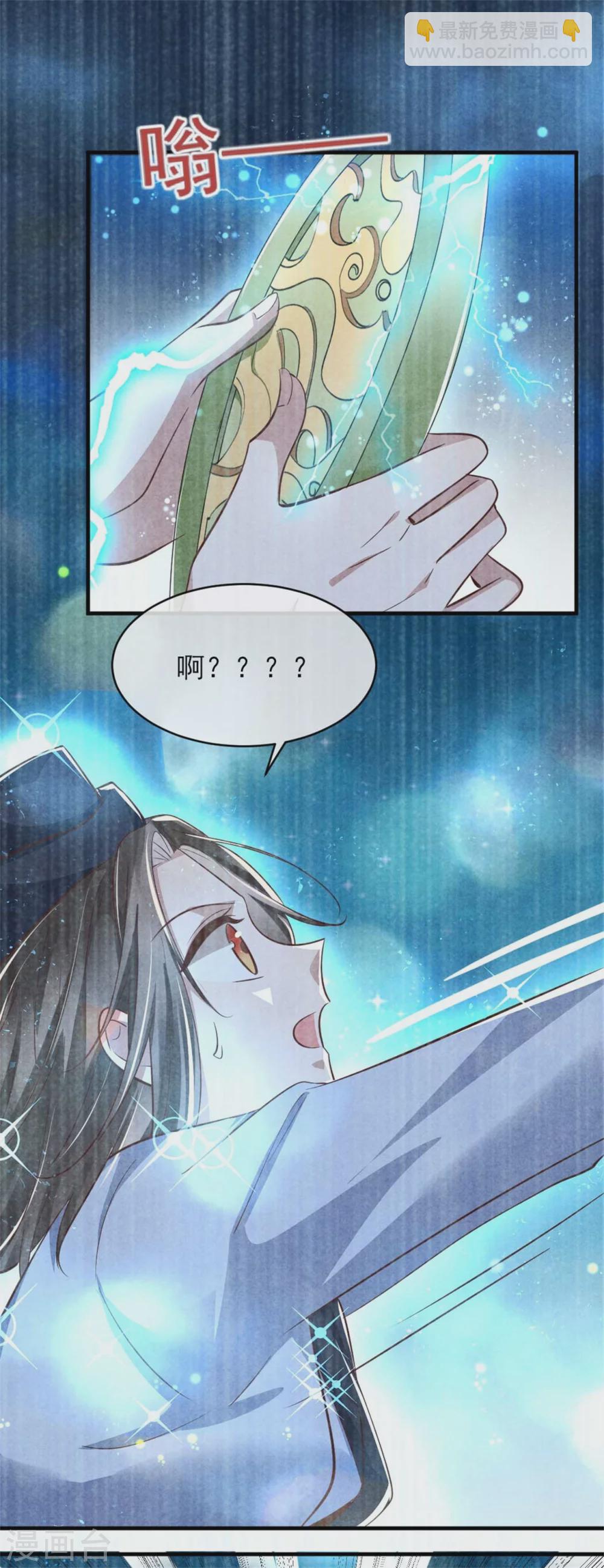第104话 穿越的原因-第104话