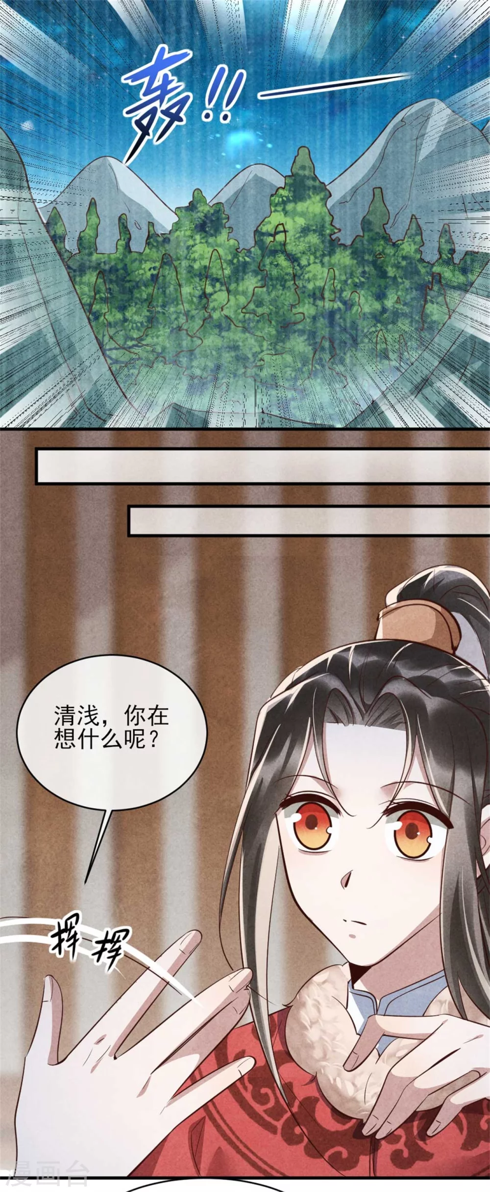 第104话 穿越的原因-第104话
