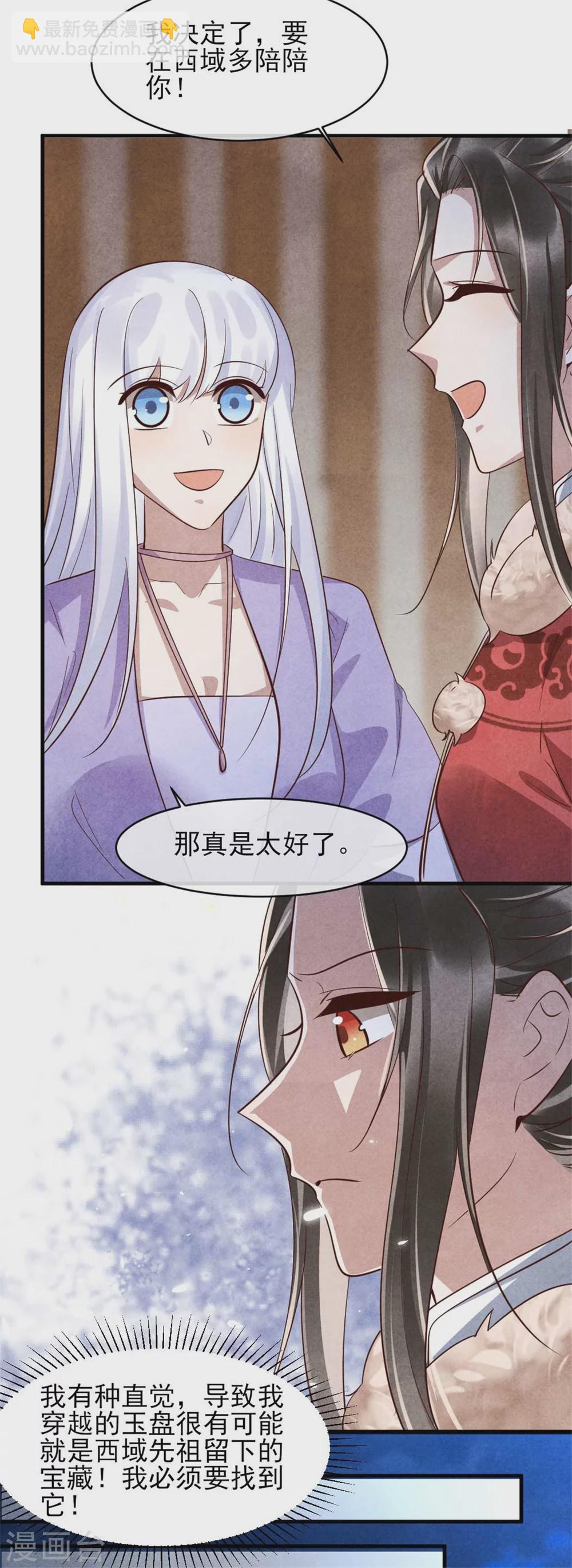 第104话 穿越的原因-第104话