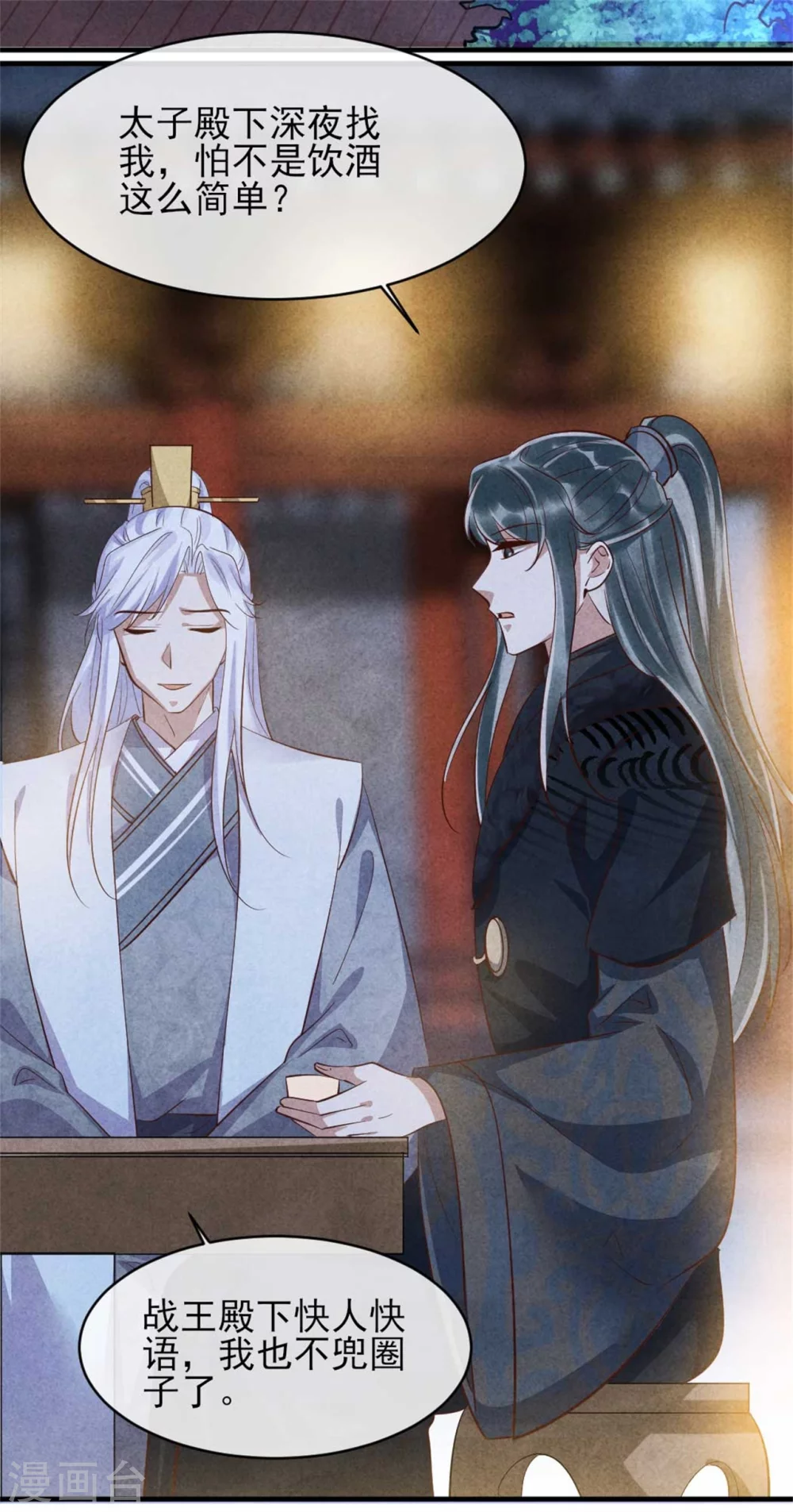 第104话 穿越的原因-第104话
