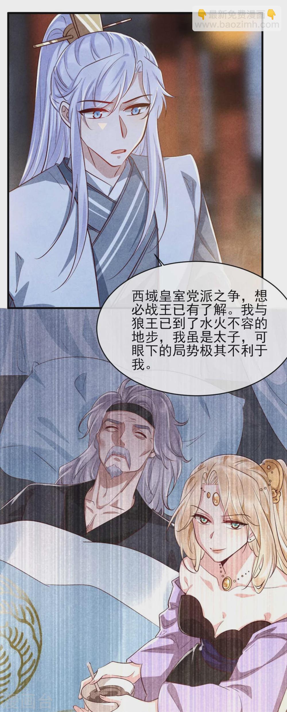 第104话 穿越的原因-第104话