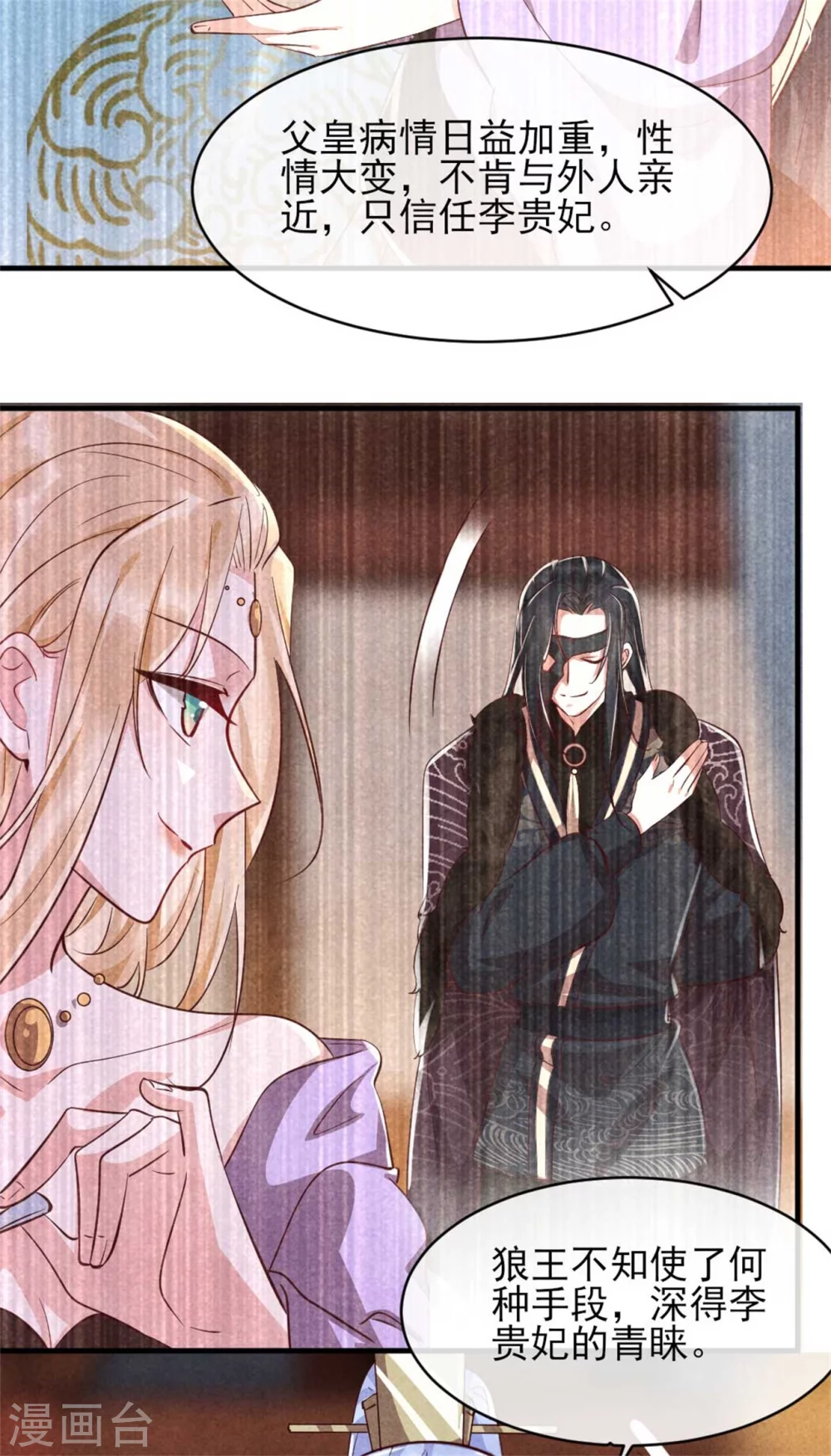 第104话 穿越的原因-第104话