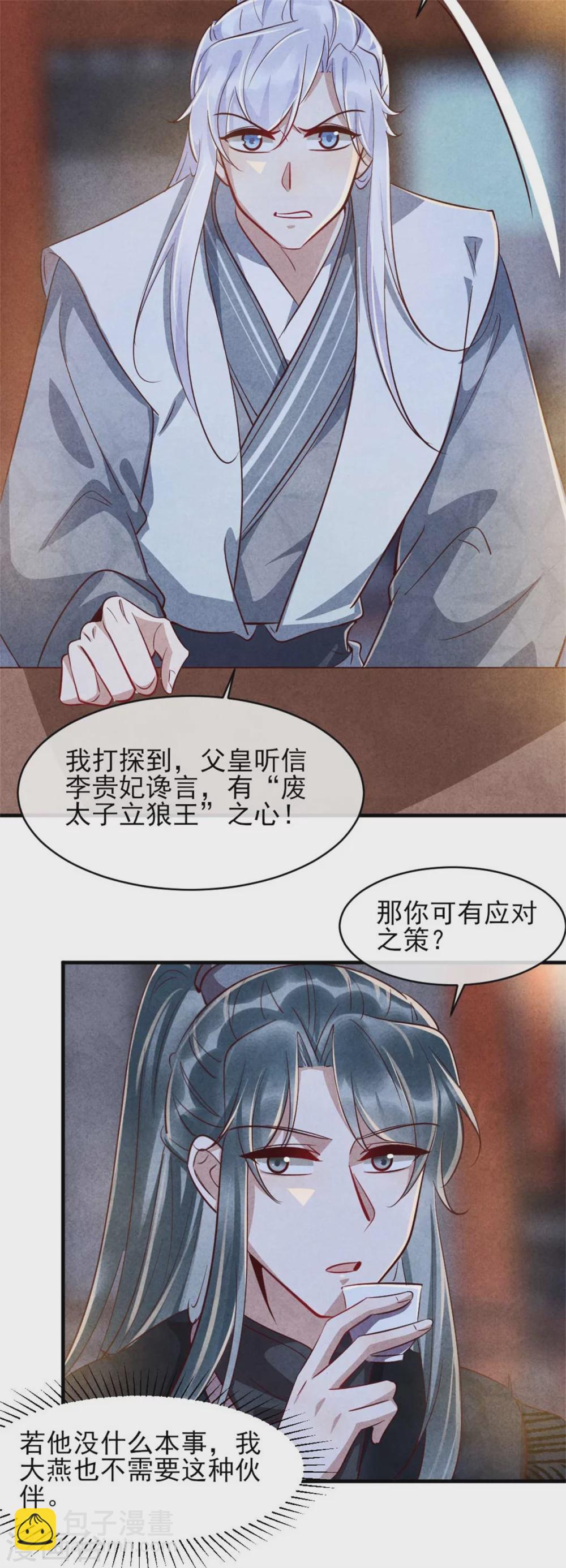 第104话 穿越的原因-第104话
