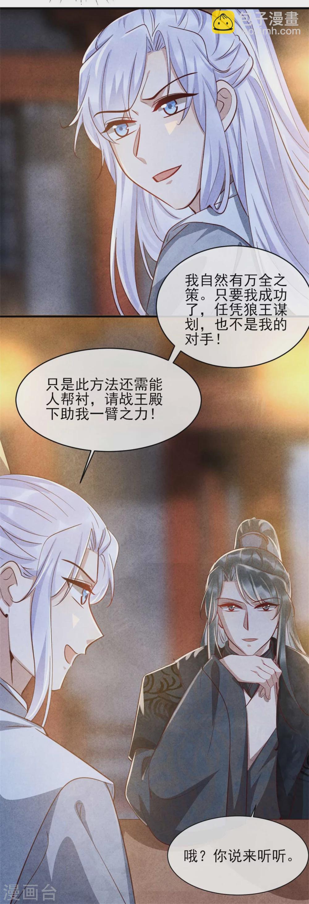 第104话 穿越的原因-第104话