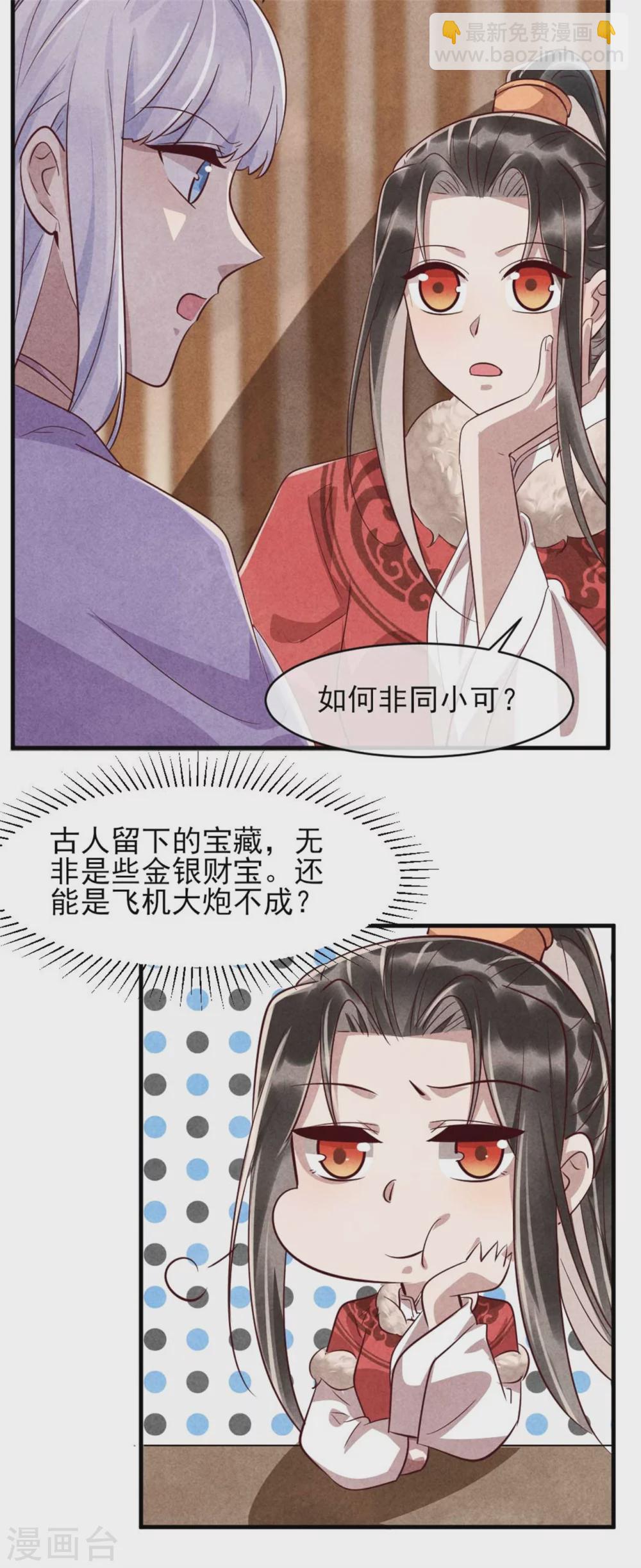 第104话 穿越的原因-第104话