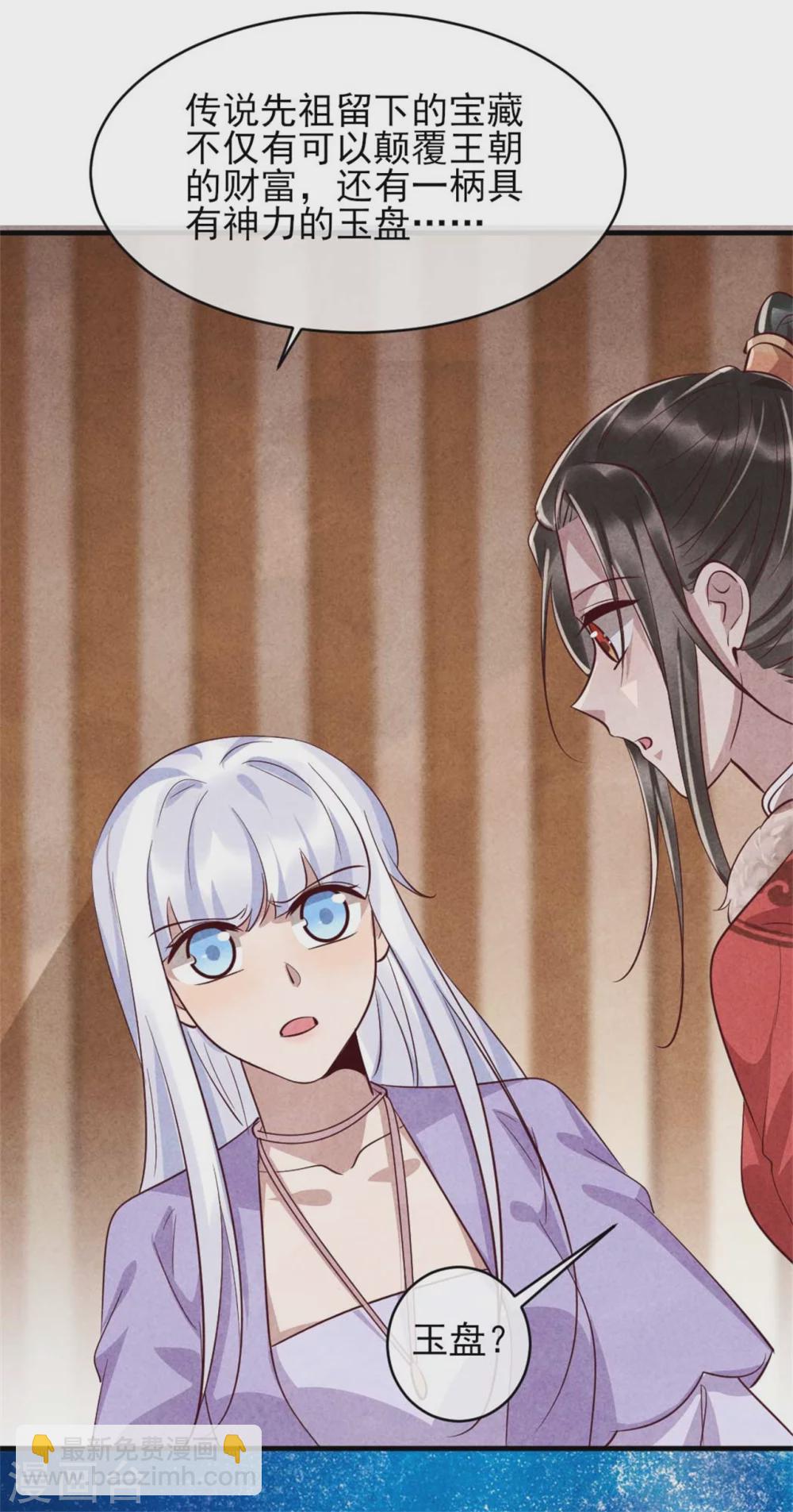 第104话 穿越的原因-第104话