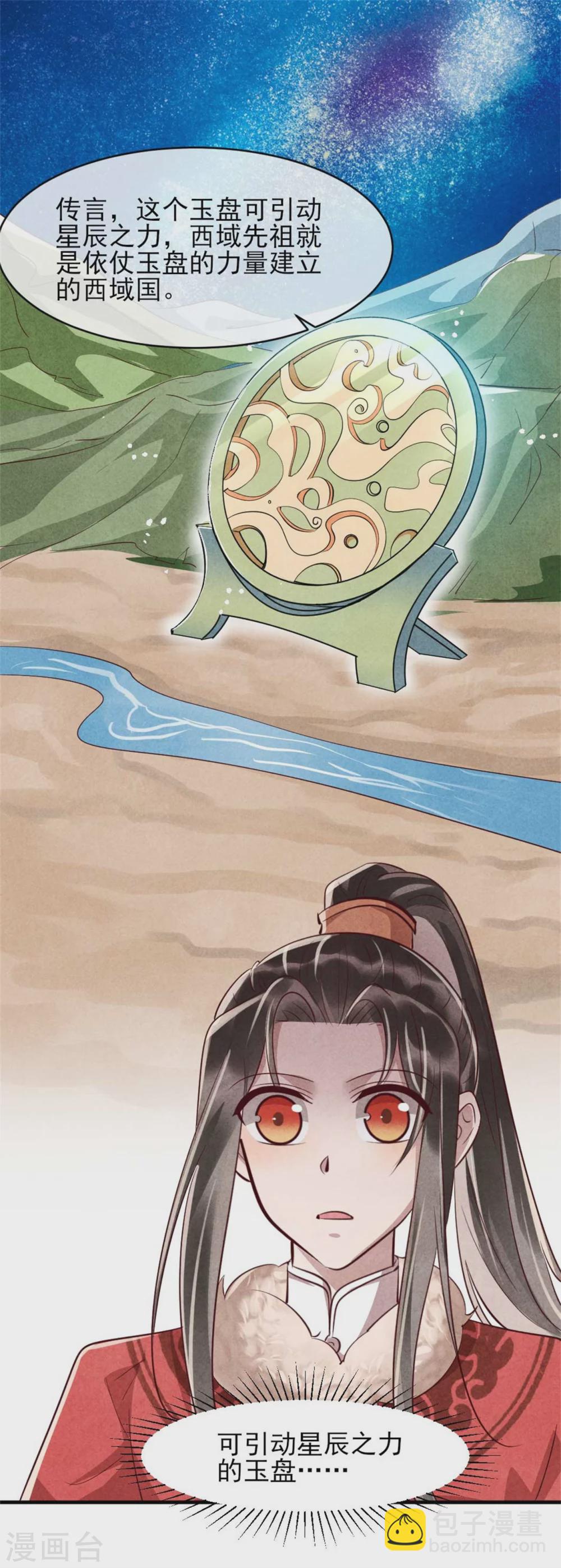 第104话 穿越的原因-第104话