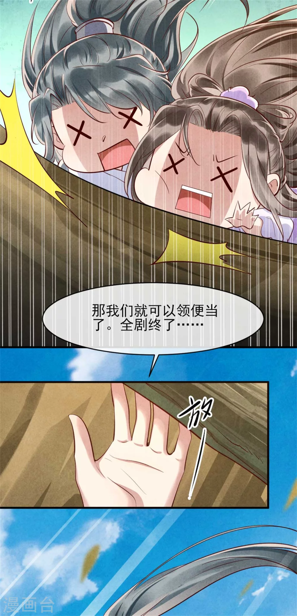 第106话 温泉诱惑-第106话