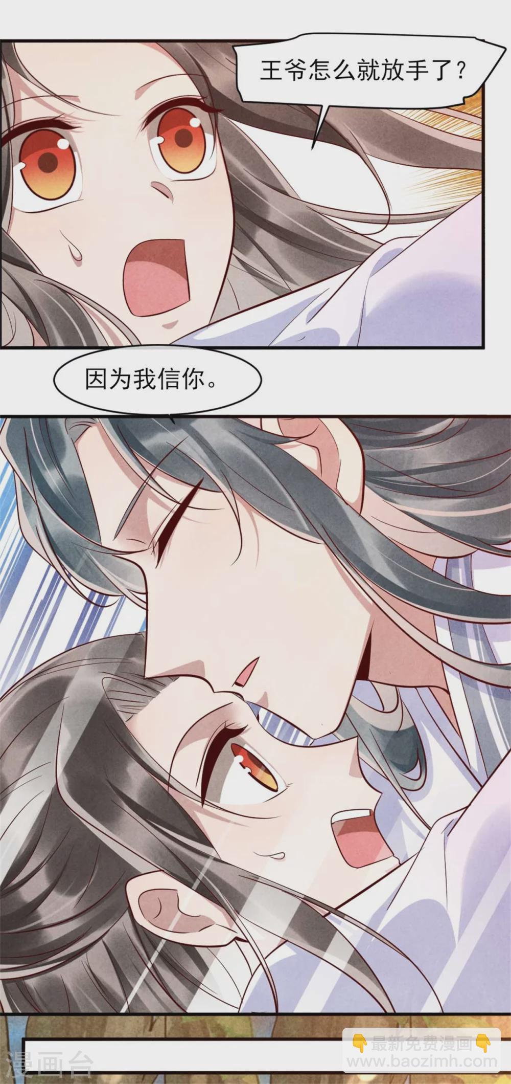 第106话 温泉诱惑-第106话