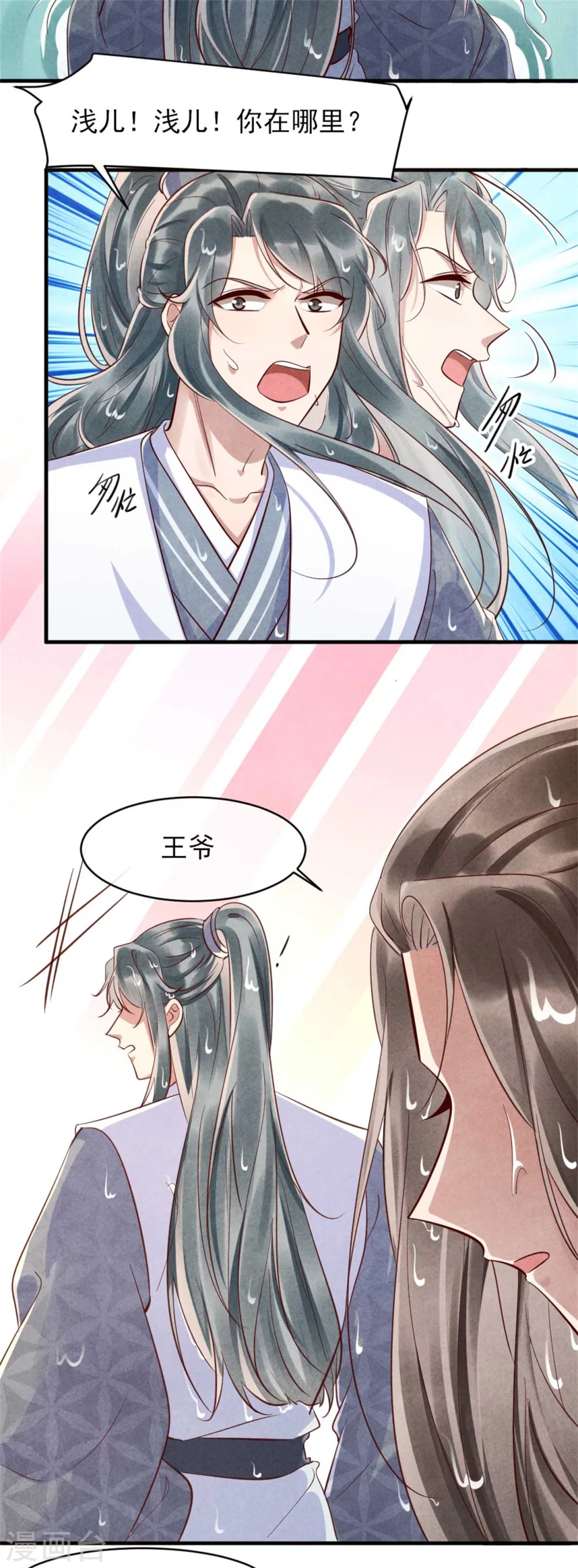 第106话 温泉诱惑-第106话