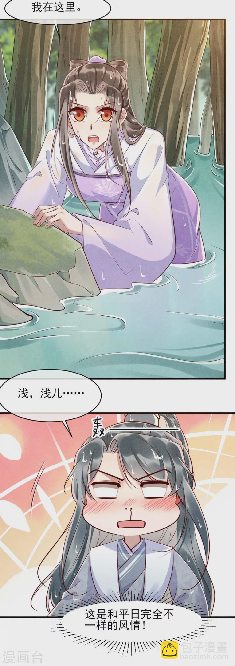 第106话 温泉诱惑-第106话