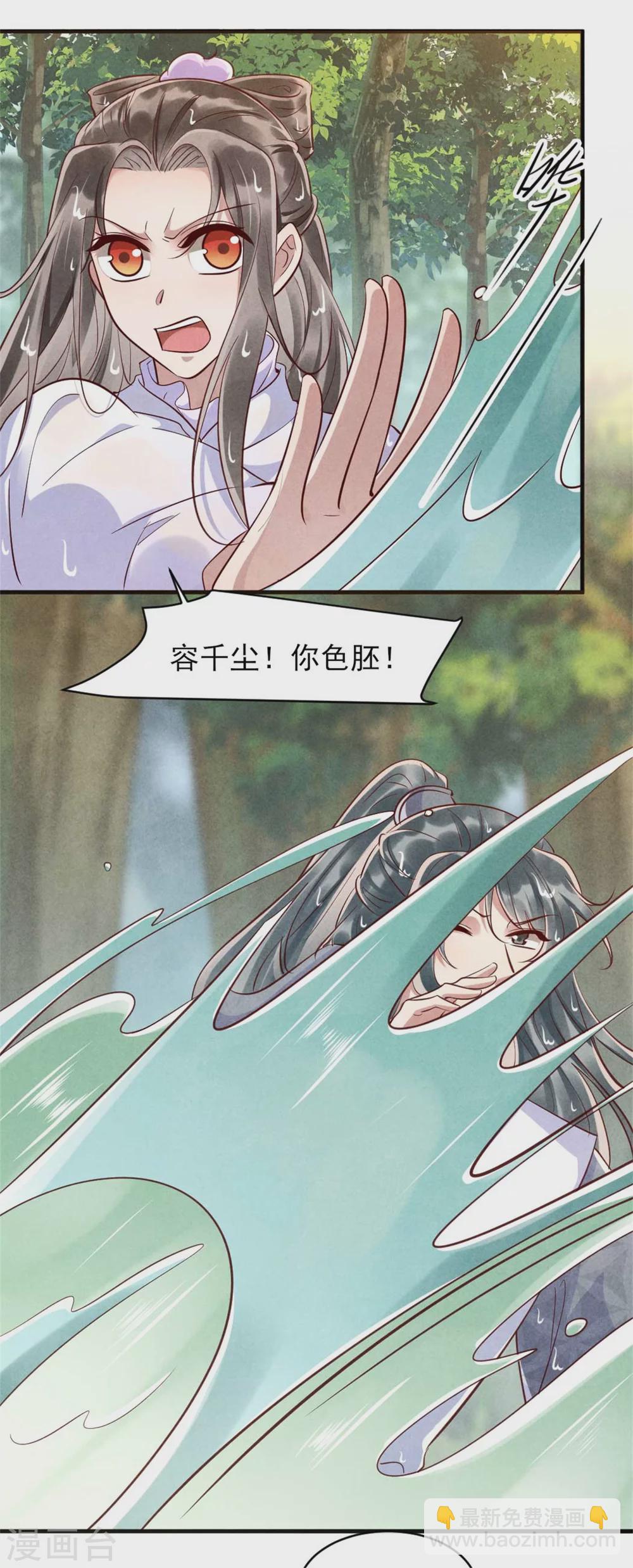 第106话 温泉诱惑-第106话