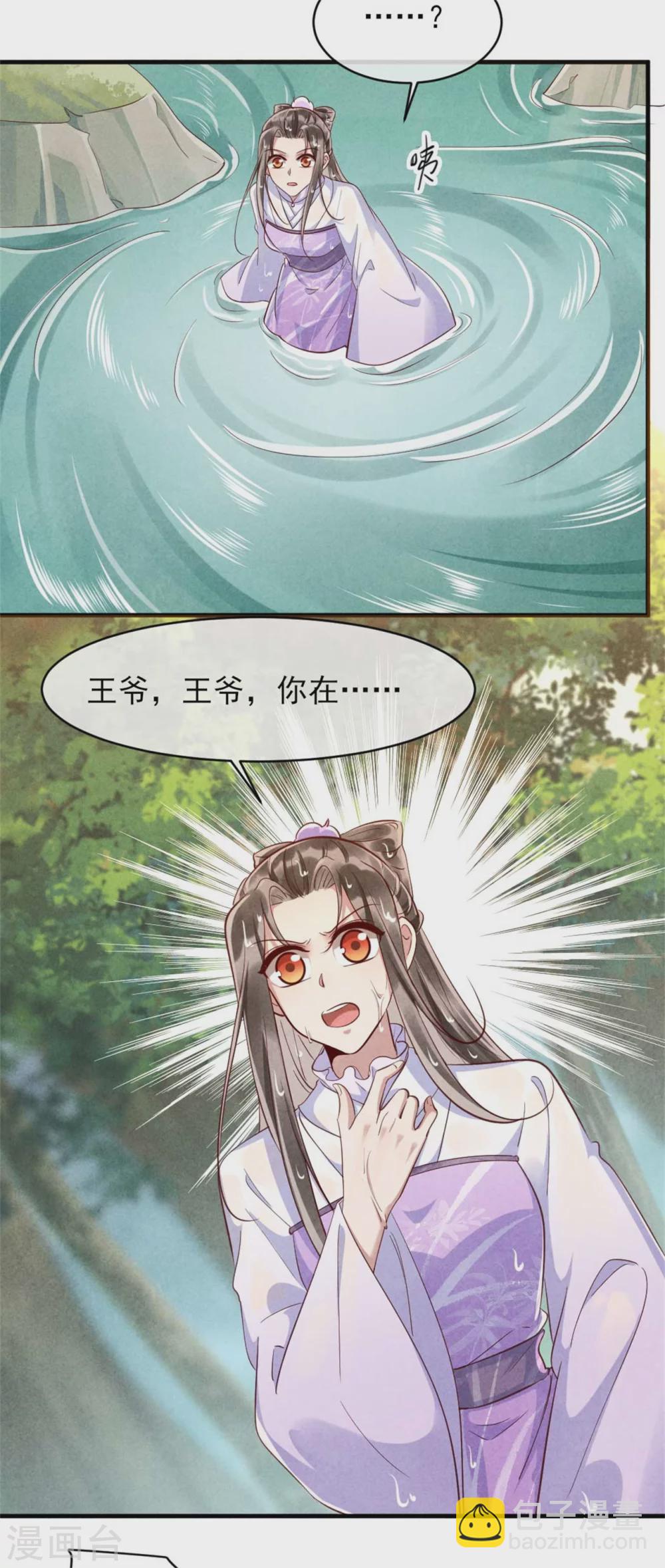 第106话 温泉诱惑-第106话