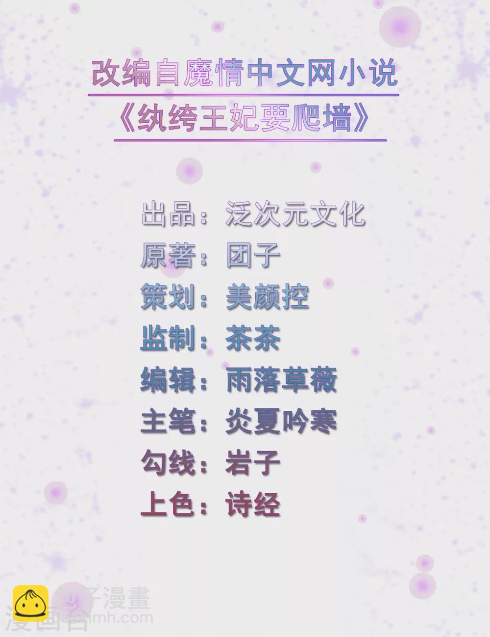 第106话 温泉诱惑-第106话