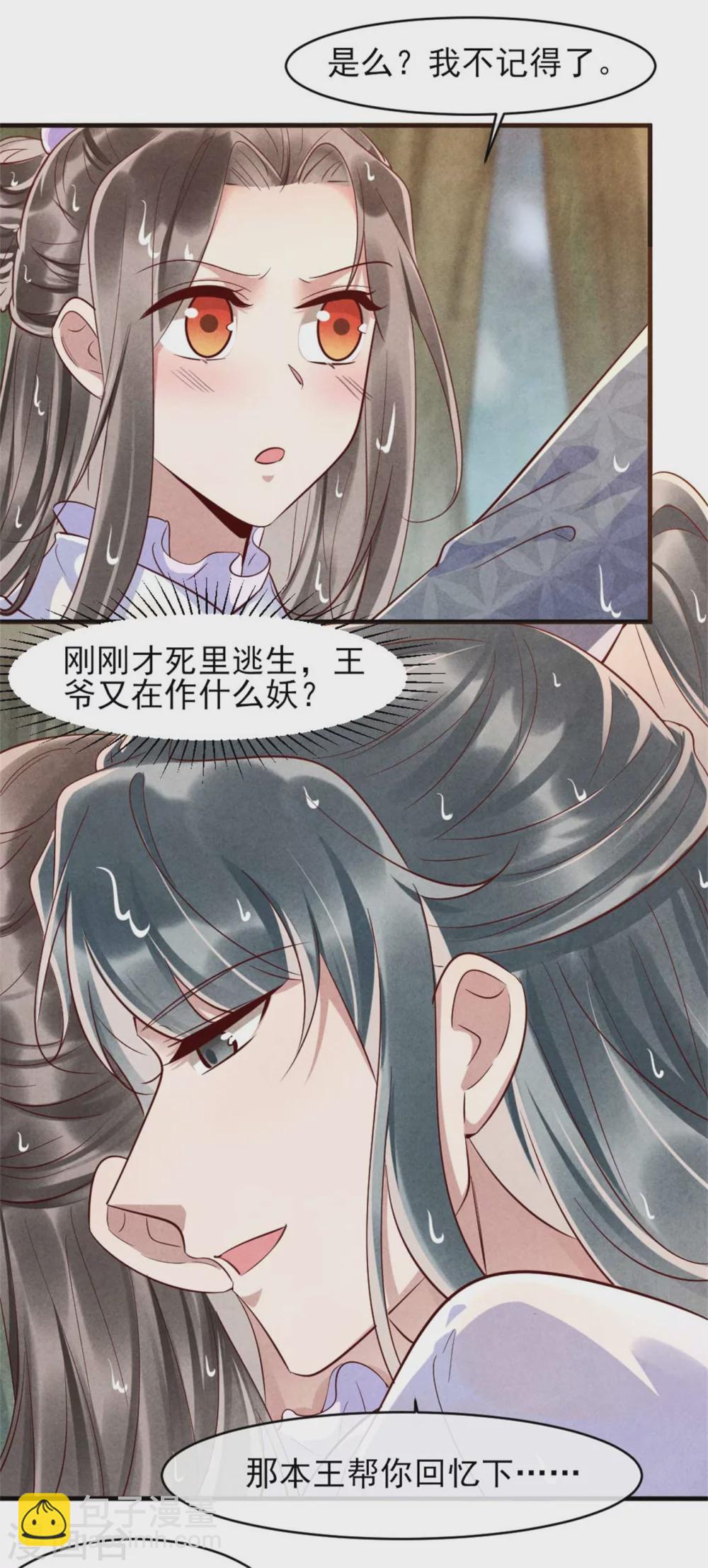 第106话 温泉诱惑-第106话