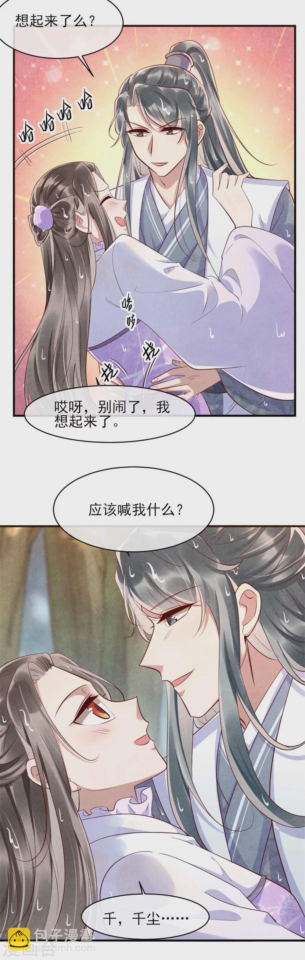 第106话 温泉诱惑-第106话