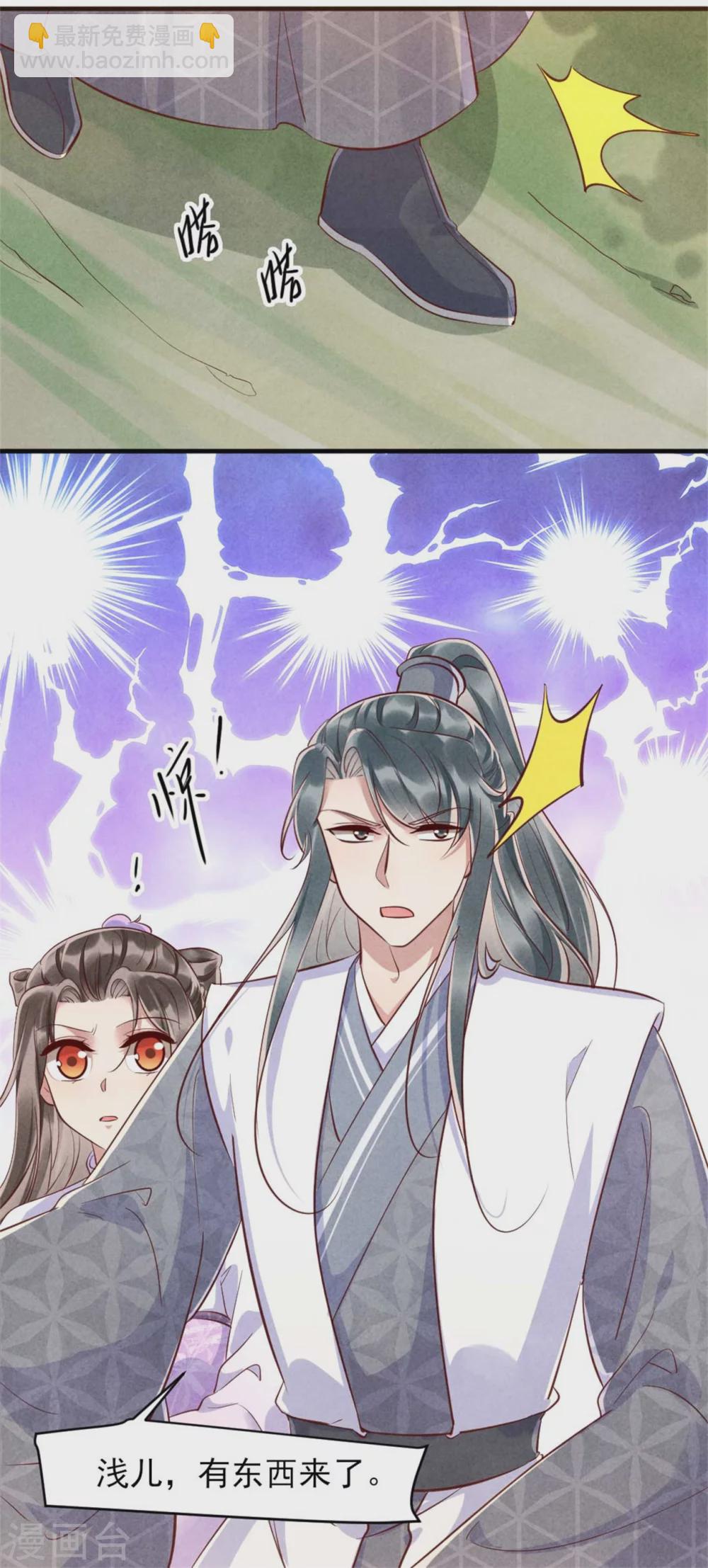 第106话 温泉诱惑-第106话